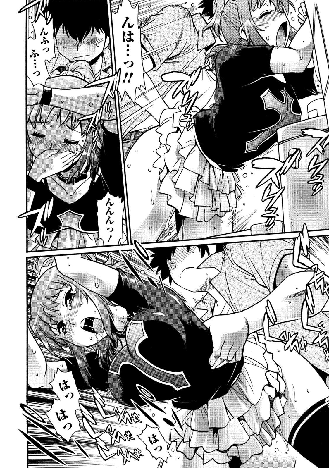 【エロ漫画】【エロ漫画】誘惑しちゃうツンデレな幼馴染の美少女…イチャイチャとだいしゅきホールドの中出しセックスしちゃう！【真鍋譲治：家政婦はママ】
