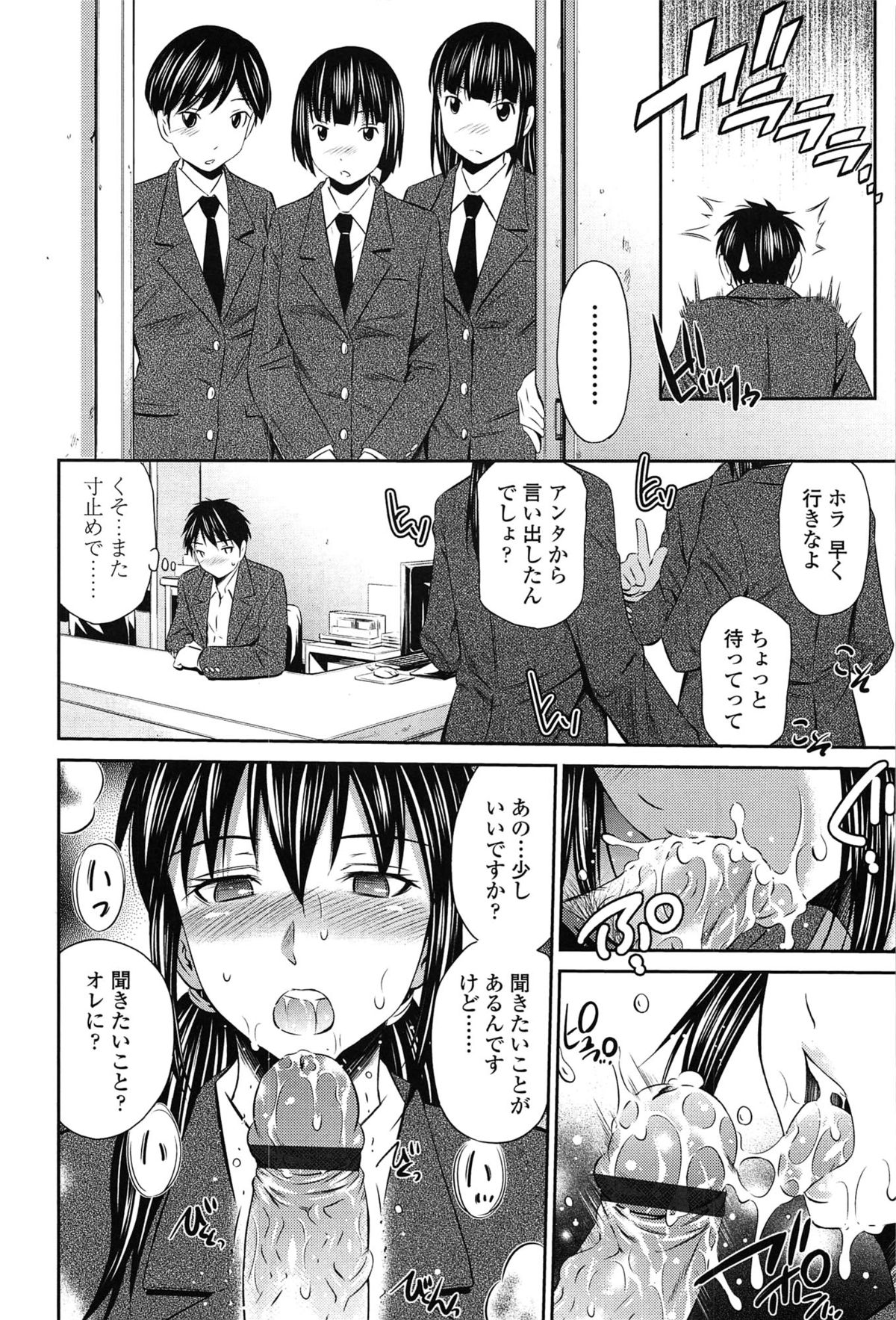 【エロ漫画】【エロ漫画】試験が終わり淫乱症も治まったJK…せがまれ仕方なくフェラチオ!身体が火照りパイズリ口内射精でごっくん!手マン潮吹きでSEX!【左橋レンヤ:試験期間の延長戦】