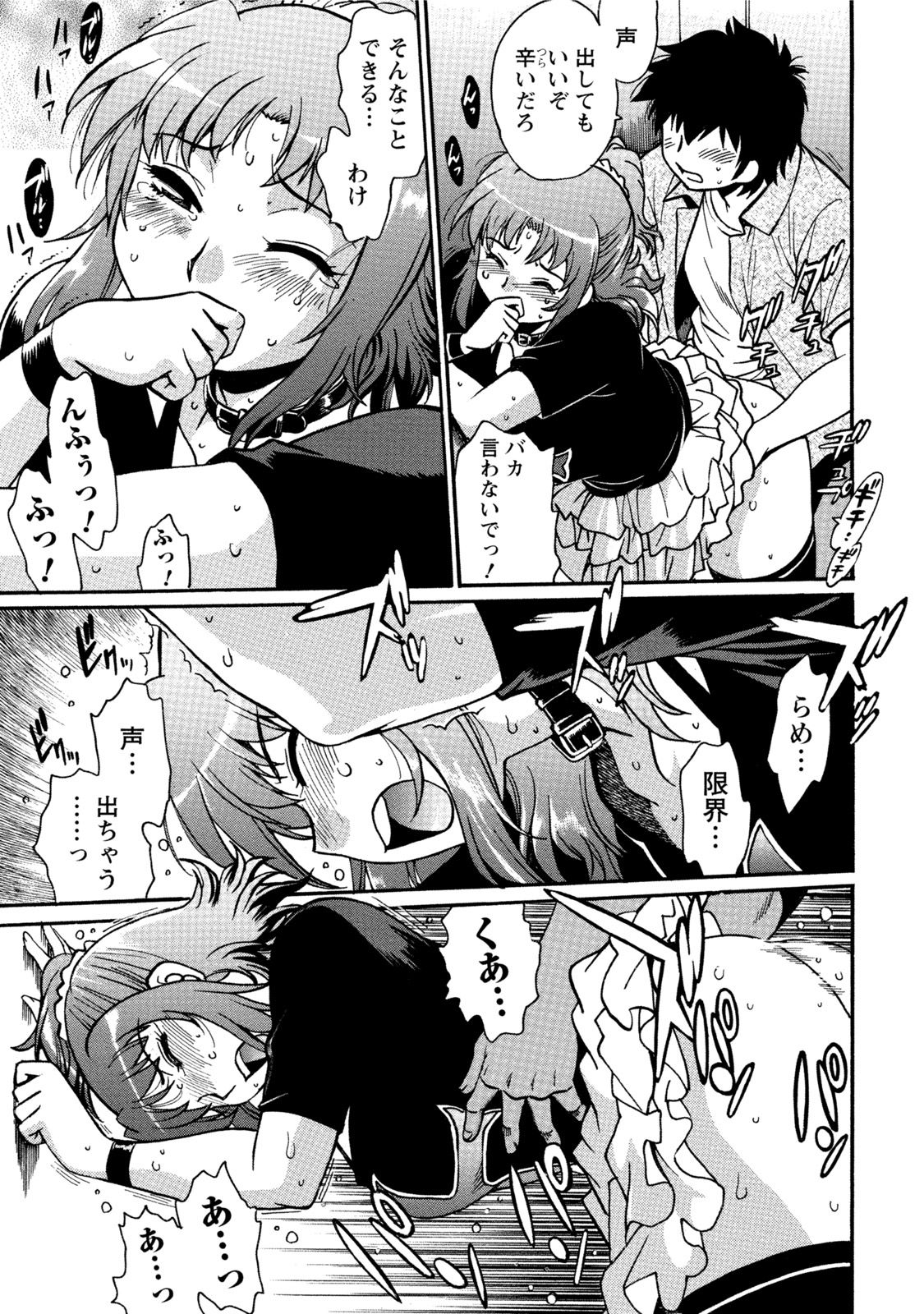 【エロ漫画】【エロ漫画】誘惑しちゃうツンデレな幼馴染の美少女…イチャイチャとだいしゅきホールドの中出しセックスしちゃう！【真鍋譲治：家政婦はママ】