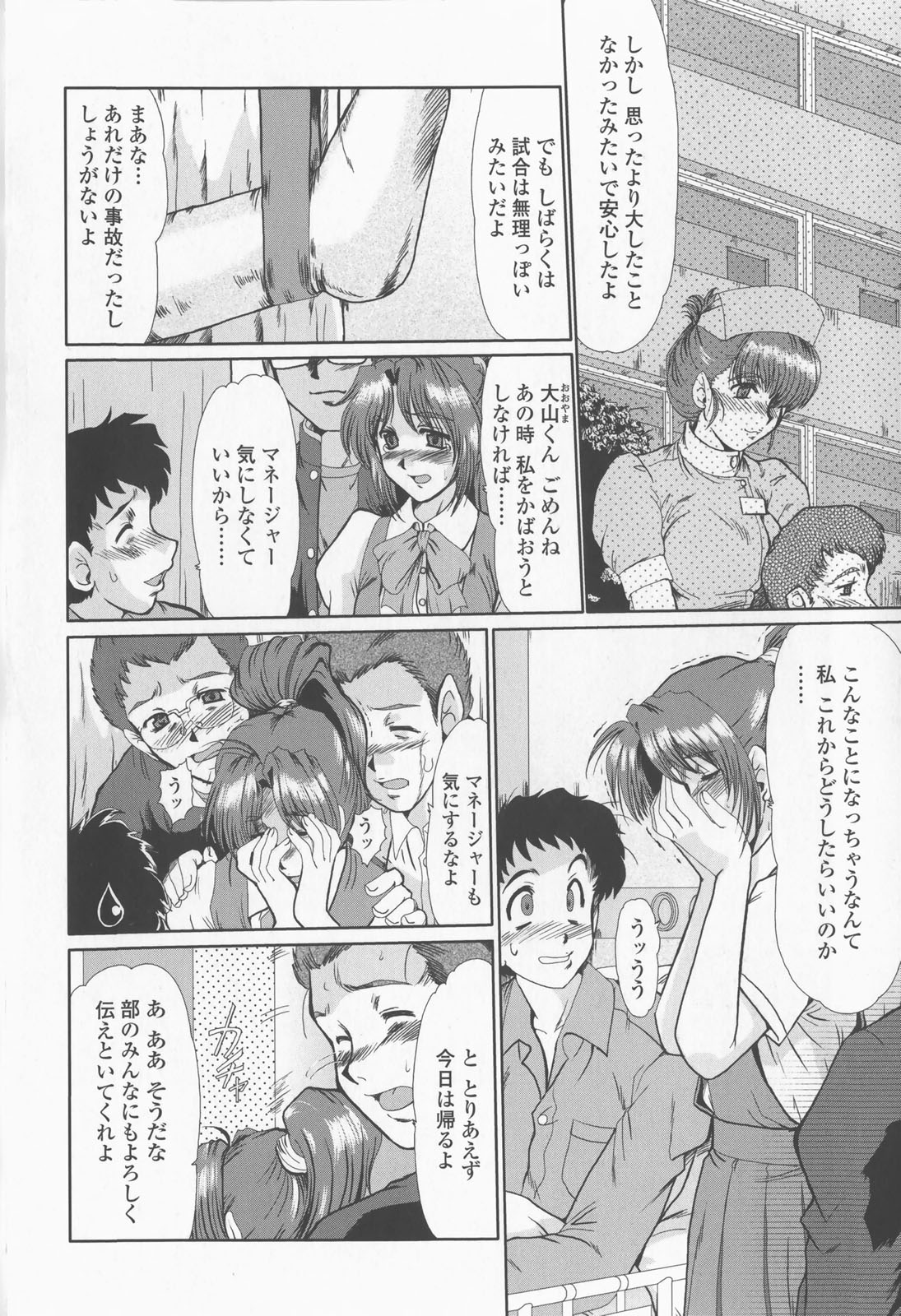 【エロ漫画】【エロ漫画】女医に調教されちゃう巨乳の淫乱ナース…現場をショタ患者に見られて勃起チンポをフェラして3Pで中出しいちゃラブセックスしちゃう【深田拓士:夜の診察室】