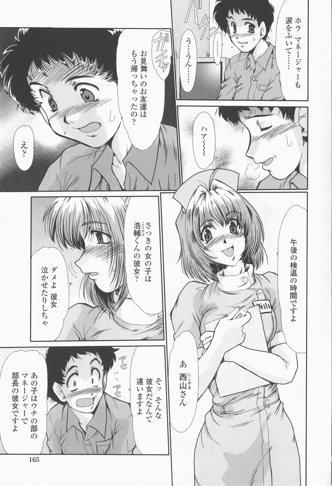 【エロ漫画】【エロ漫画】女医に調教されちゃう巨乳の淫乱ナース…現場をショタ患者に見られて勃起チンポをフェラして3Pで中出しいちゃラブセックスしちゃう【深田拓士:夜の診察室】