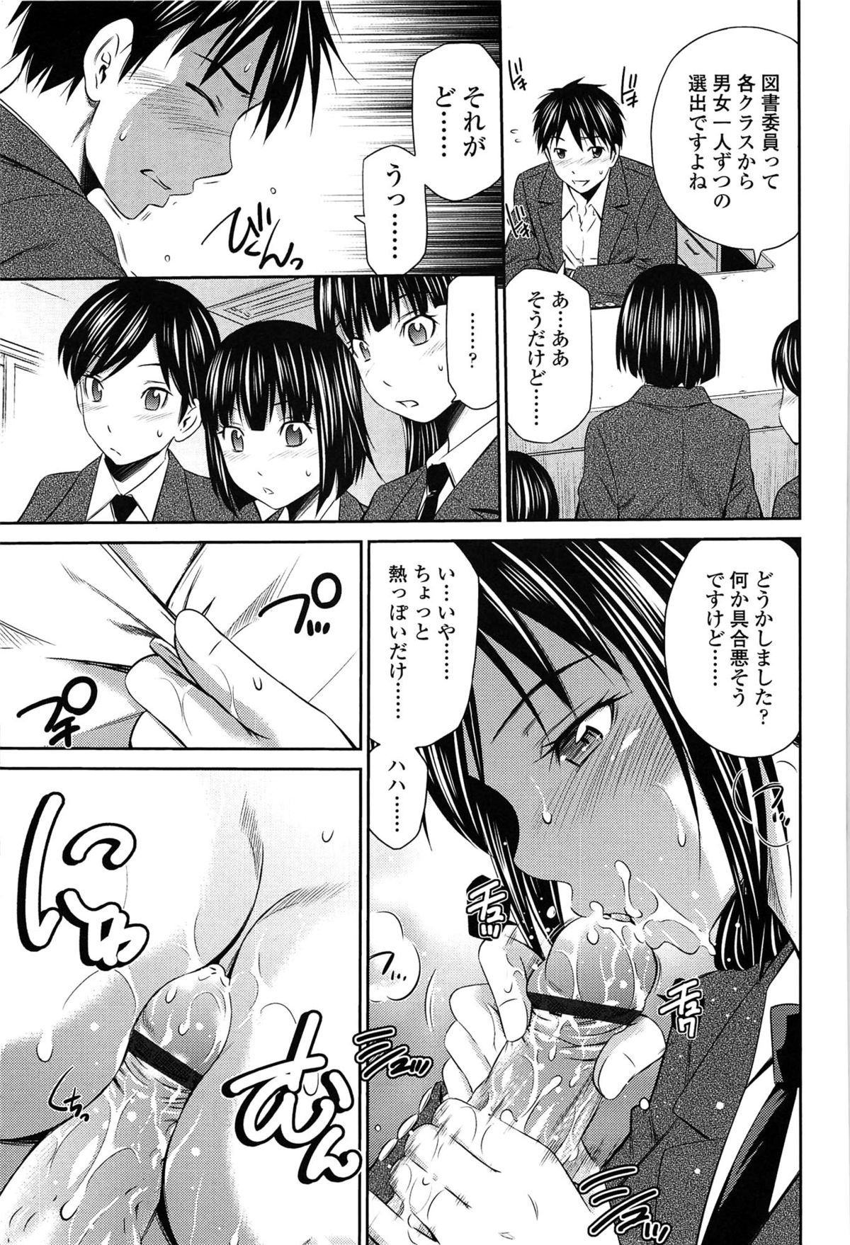 【エロ漫画】【エロ漫画】試験が終わり淫乱症も治まったJK…せがまれ仕方なくフェラチオ!身体が火照りパイズリ口内射精でごっくん!手マン潮吹きでSEX!【左橋レンヤ:試験期間の延長戦】