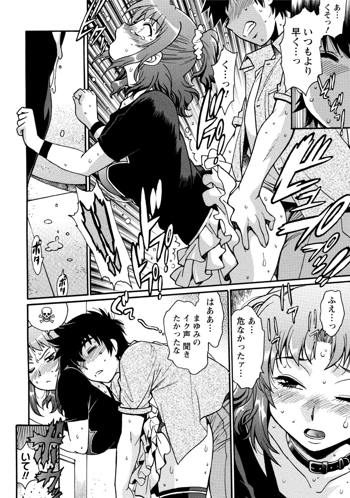 【エロ漫画】【エロ漫画】誘惑しちゃうツンデレな幼馴染の美少女…イチャイチャとだいしゅきホールドの中出しセックスしちゃう！【真鍋譲治：家政婦はママ】