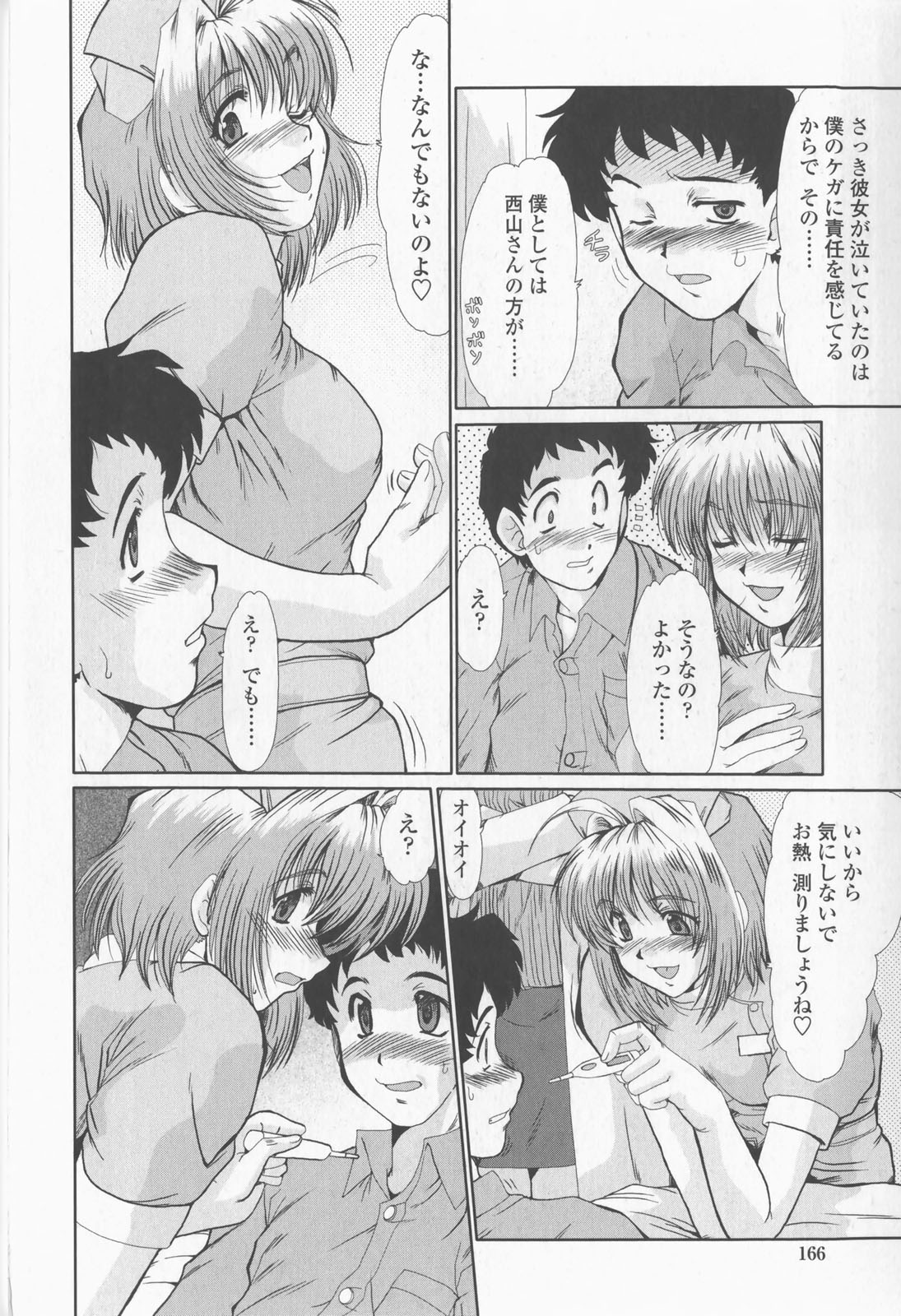 【エロ漫画】【エロ漫画】女医に調教されちゃう巨乳の淫乱ナース…現場をショタ患者に見られて勃起チンポをフェラして3Pで中出しいちゃラブセックスしちゃう【深田拓士:夜の診察室】