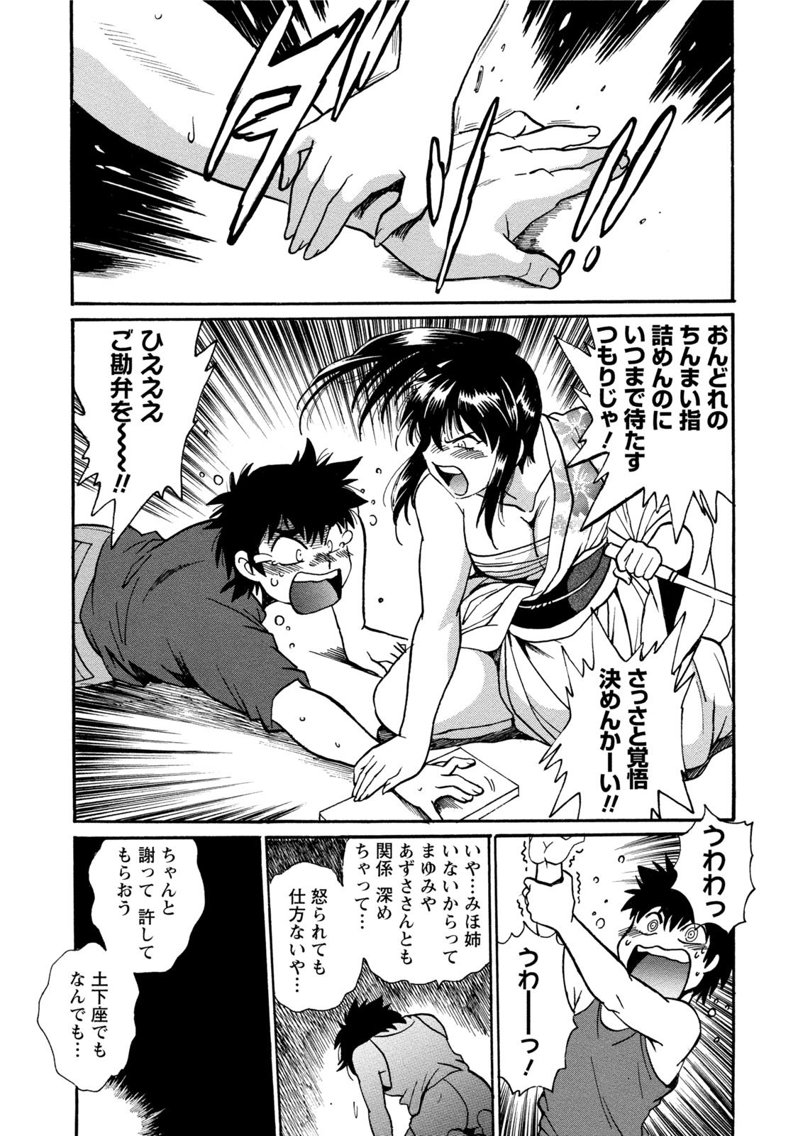 【エロ漫画】【エロ漫画】誘惑しちゃうツンデレな幼馴染の美少女…イチャイチャとだいしゅきホールドの中出しセックスしちゃう！【真鍋譲治：家政婦はママ】