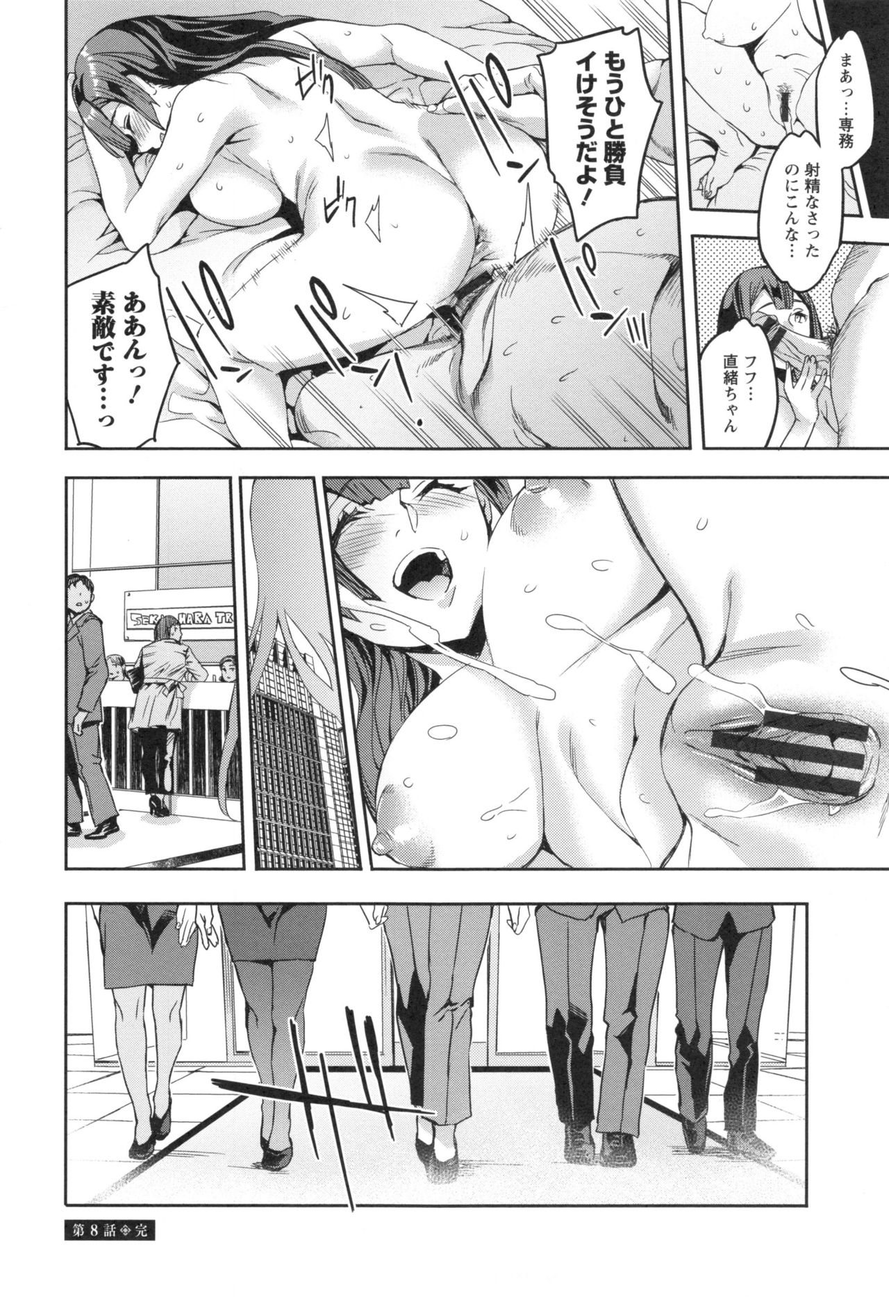 【エロ漫画】【エロ漫画】誘惑してくるエロかわいいエロ下着の人妻…イチャイチャと乳首舐めされちゃってド変態なトロ顔の中出しセックスで寝取られちゃう!【えむあ:第8話 レコンキスタ】