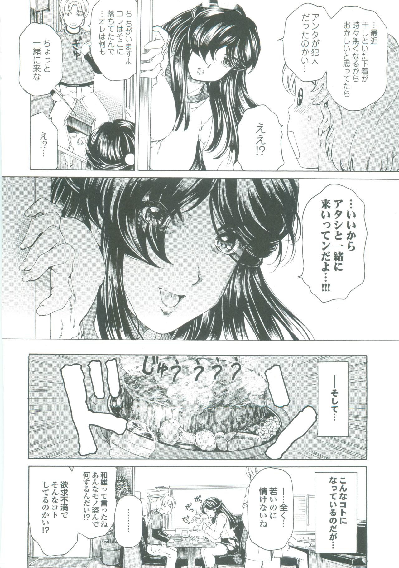 【エロ漫画】【エロ漫画】ショタを誘惑しちゃうムチムチ巨乳のトラックの運転手のお姉さん…フェラをして生ハメ中出しいちゃラブセックスしちゃう【成田香車：悪牝の速さはどれくらい】