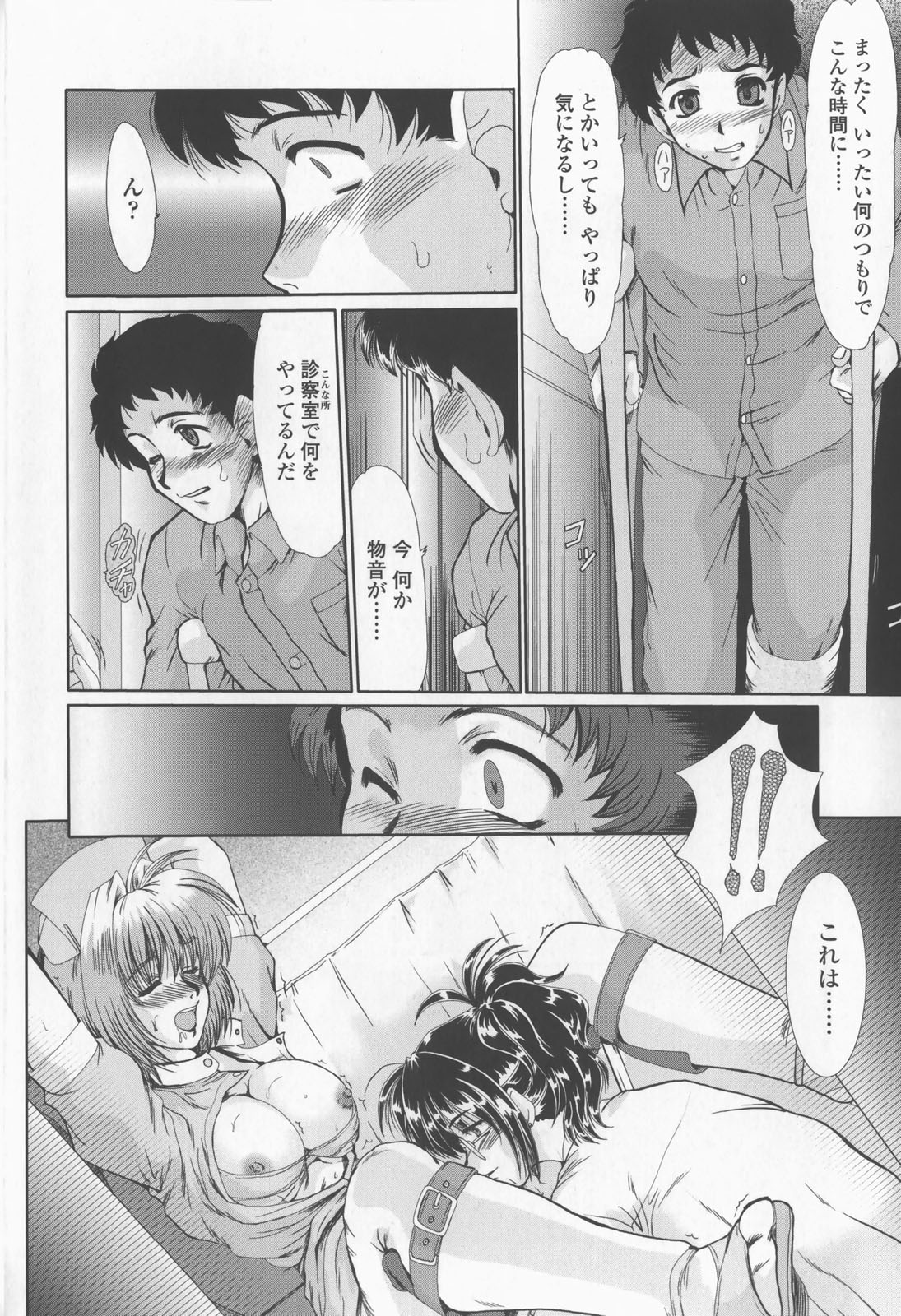【エロ漫画】【エロ漫画】女医に調教されちゃう巨乳の淫乱ナース…現場をショタ患者に見られて勃起チンポをフェラして3Pで中出しいちゃラブセックスしちゃう【深田拓士:夜の診察室】