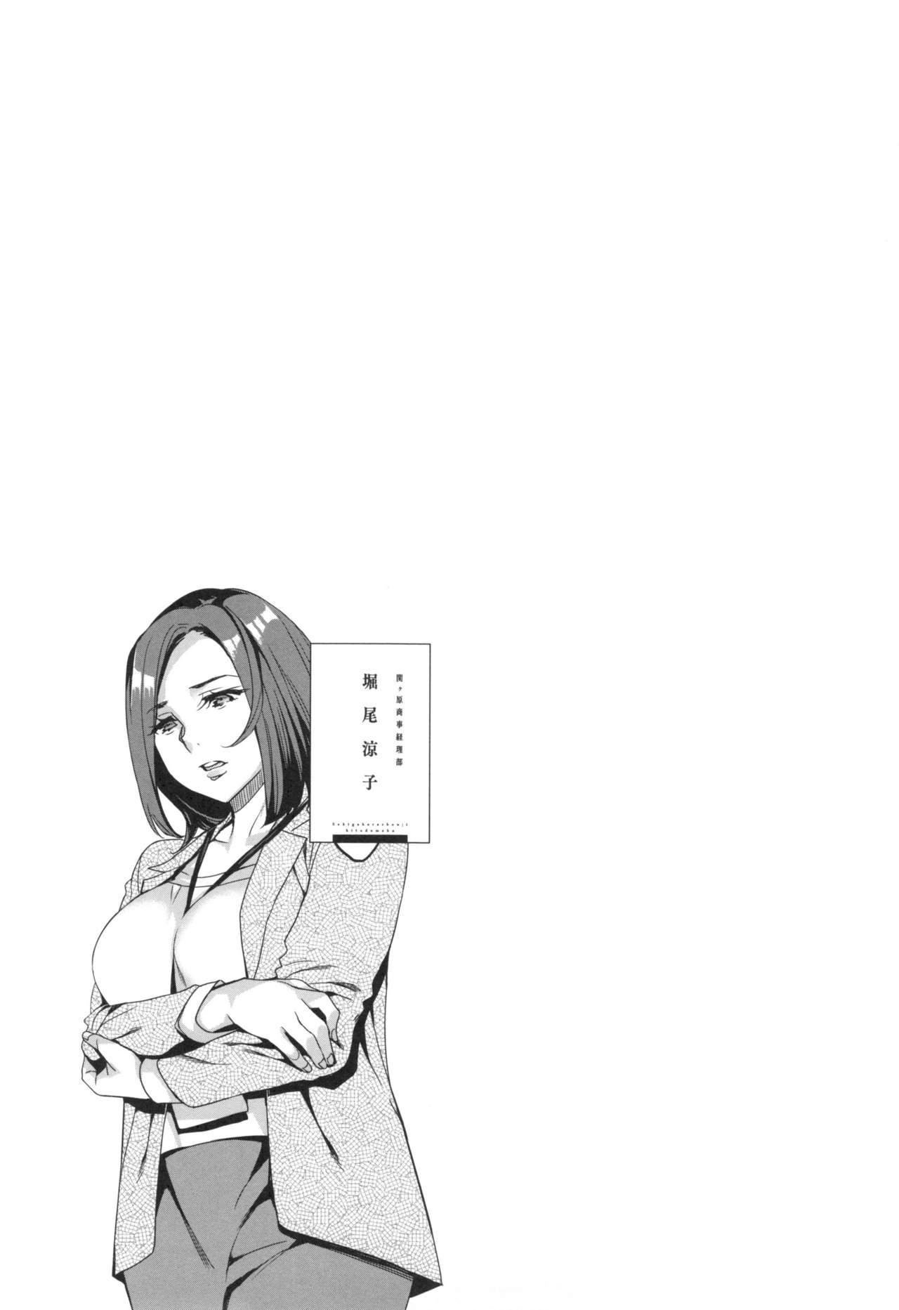 【エロ漫画】【エロ漫画】中年のお偉い男を誘惑しちゃうセクシーな人妻のOL…イチャイチャとバックの中出しセックスでド変態なトロ顔に寝取られちゃう!【えむあ:関ヶ原商事人事部】