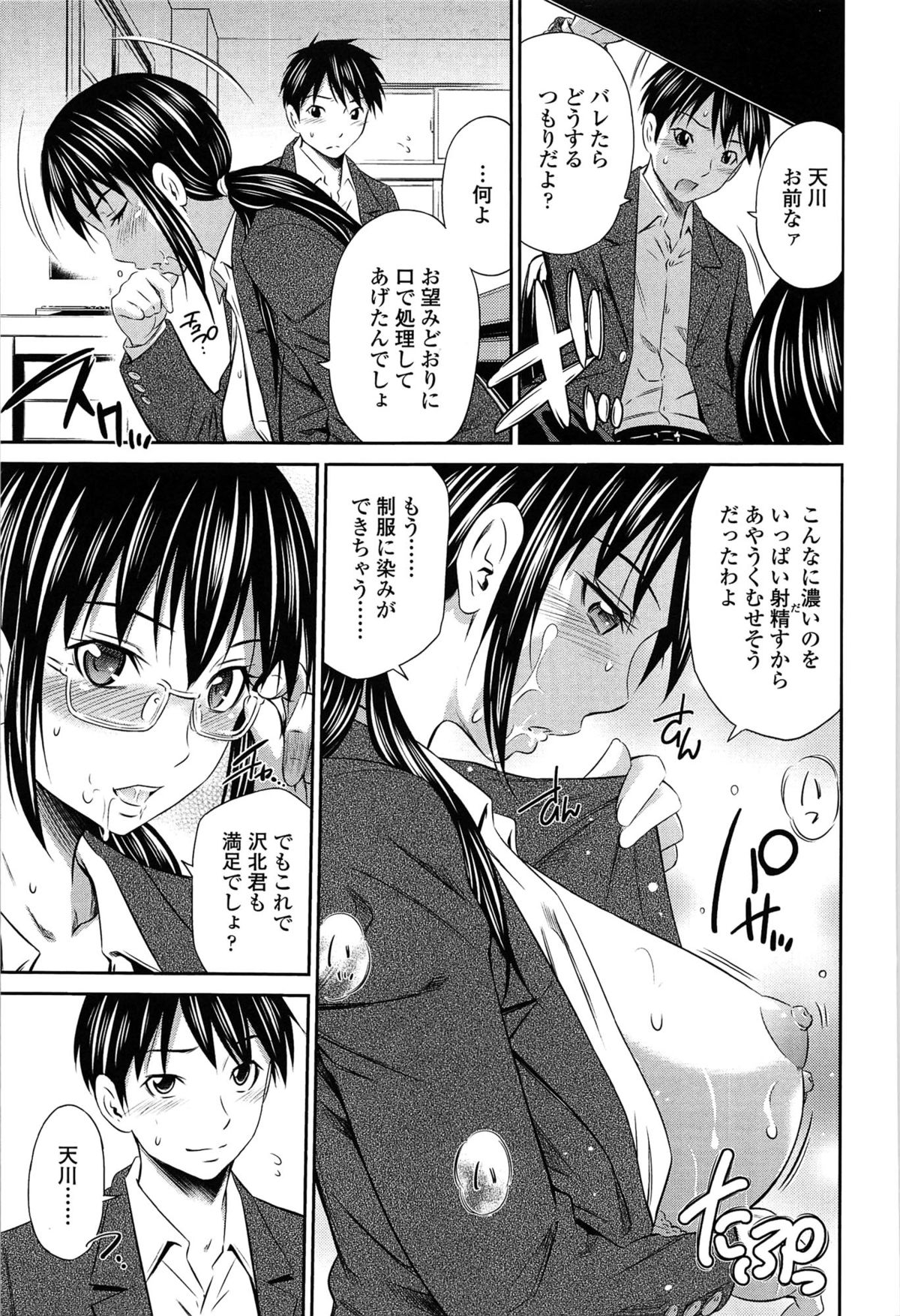 【エロ漫画】【エロ漫画】試験が終わり淫乱症も治まったJK…せがまれ仕方なくフェラチオ!身体が火照りパイズリ口内射精でごっくん!手マン潮吹きでSEX!【左橋レンヤ:試験期間の延長戦】