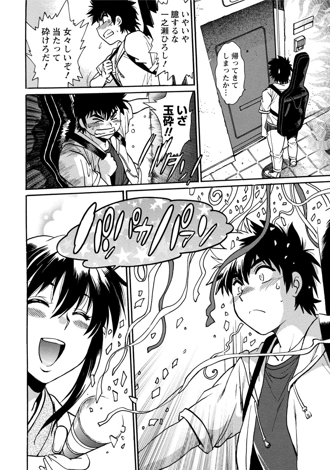 【エロ漫画】【エロ漫画】誘惑しちゃうツンデレな幼馴染の美少女…イチャイチャとだいしゅきホールドの中出しセックスしちゃう！【真鍋譲治：家政婦はママ】