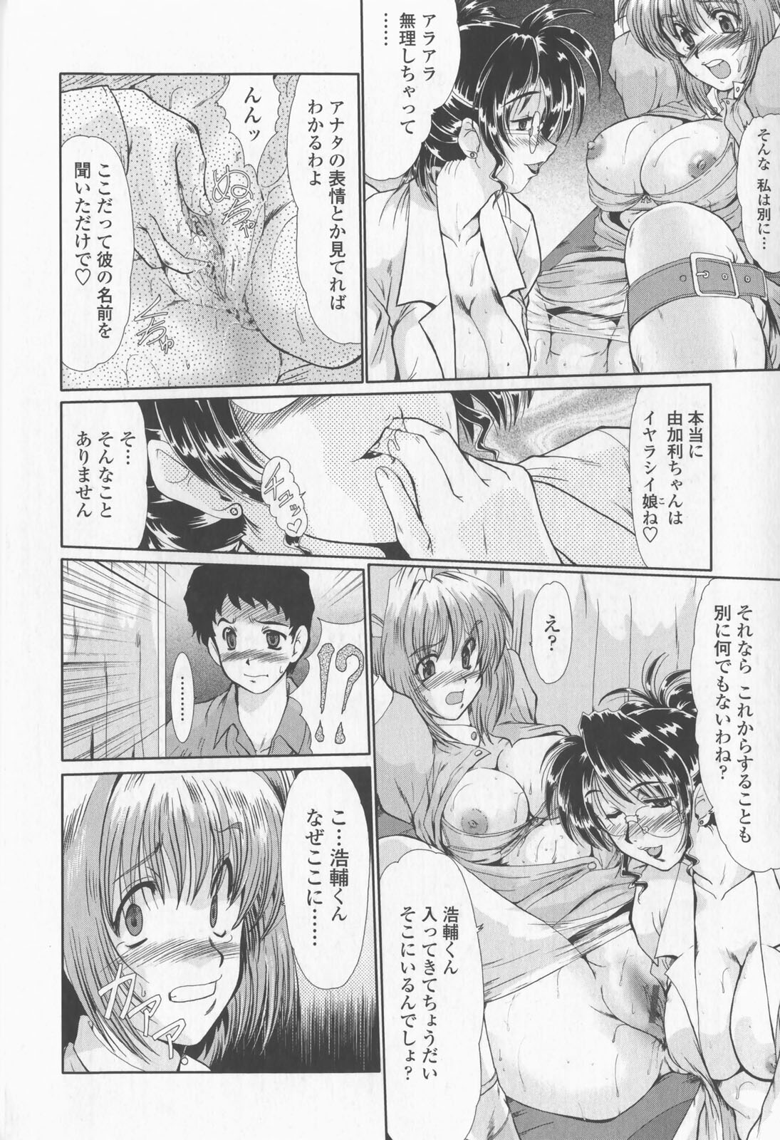 【エロ漫画】【エロ漫画】女医に調教されちゃう巨乳の淫乱ナース…現場をショタ患者に見られて勃起チンポをフェラして3Pで中出しいちゃラブセックスしちゃう【深田拓士:夜の診察室】