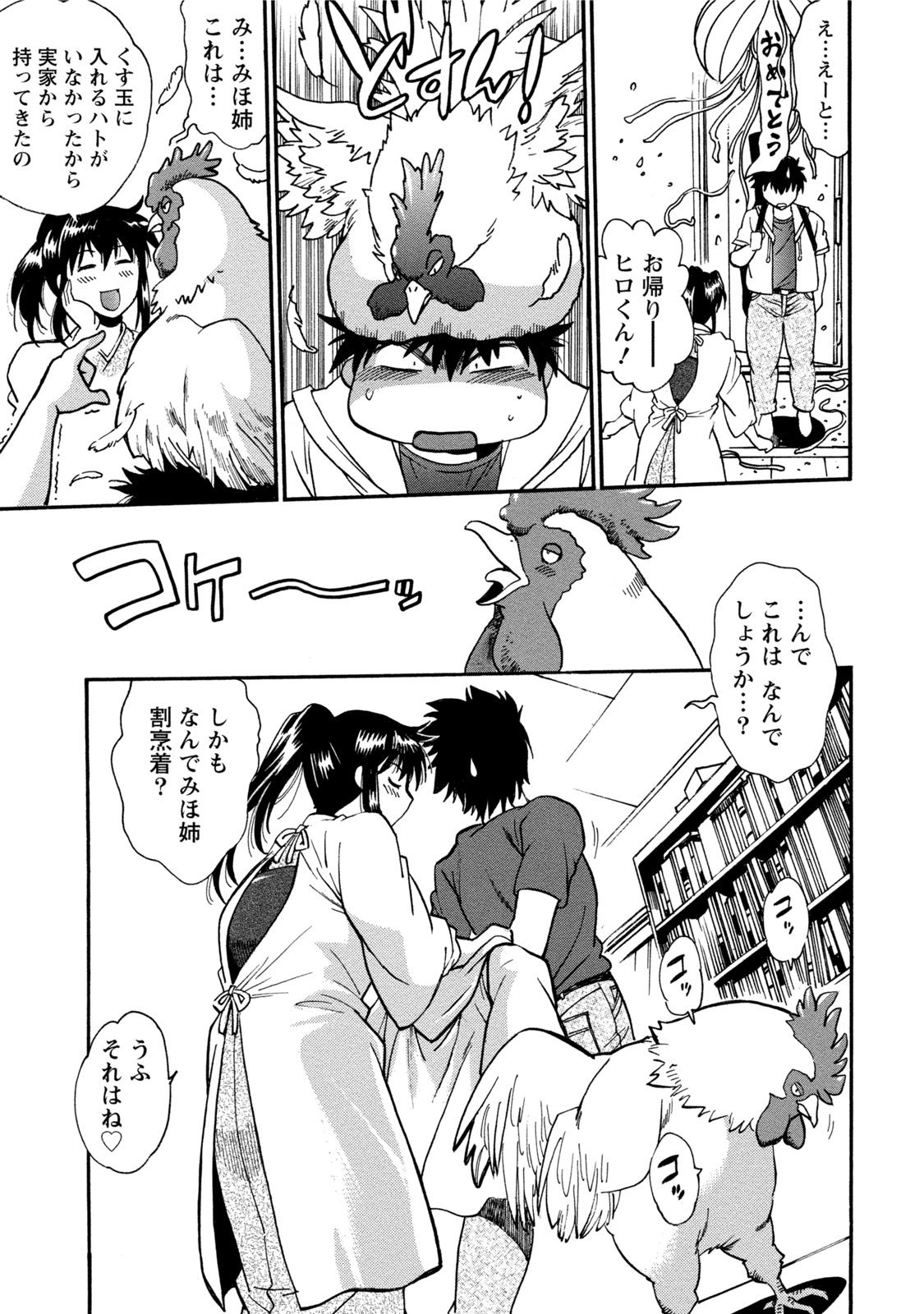 【エロ漫画】【エロ漫画】誘惑しちゃうツンデレな幼馴染の美少女…イチャイチャとだいしゅきホールドの中出しセックスしちゃう！【真鍋譲治：家政婦はママ】