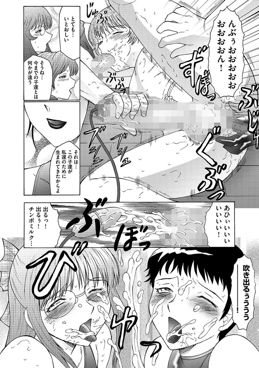 【エロ漫画】【エロ漫画】マゾショタ男子たちを調教してハメまくる肉食熟女たち…騎乗位で逆レイプしてアナル責めしまくり、ママショタSM乱交セックスで搾精絶頂【風船クラブ：ままペット】