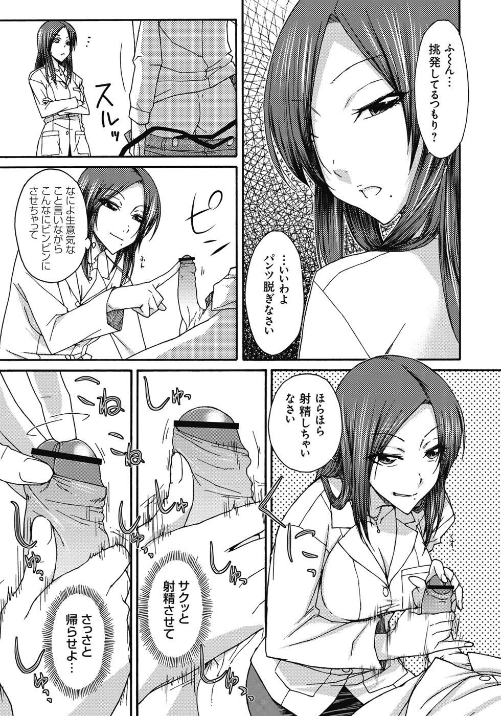 【エロ漫画】【エロ漫画】ショタ生徒を誘惑しちゃう淫乱巨乳のお姉さん…フェラや騎乗位で生ハメ中出しいちゃラブセックスしちゃう【イソラシ：また保健室で…】