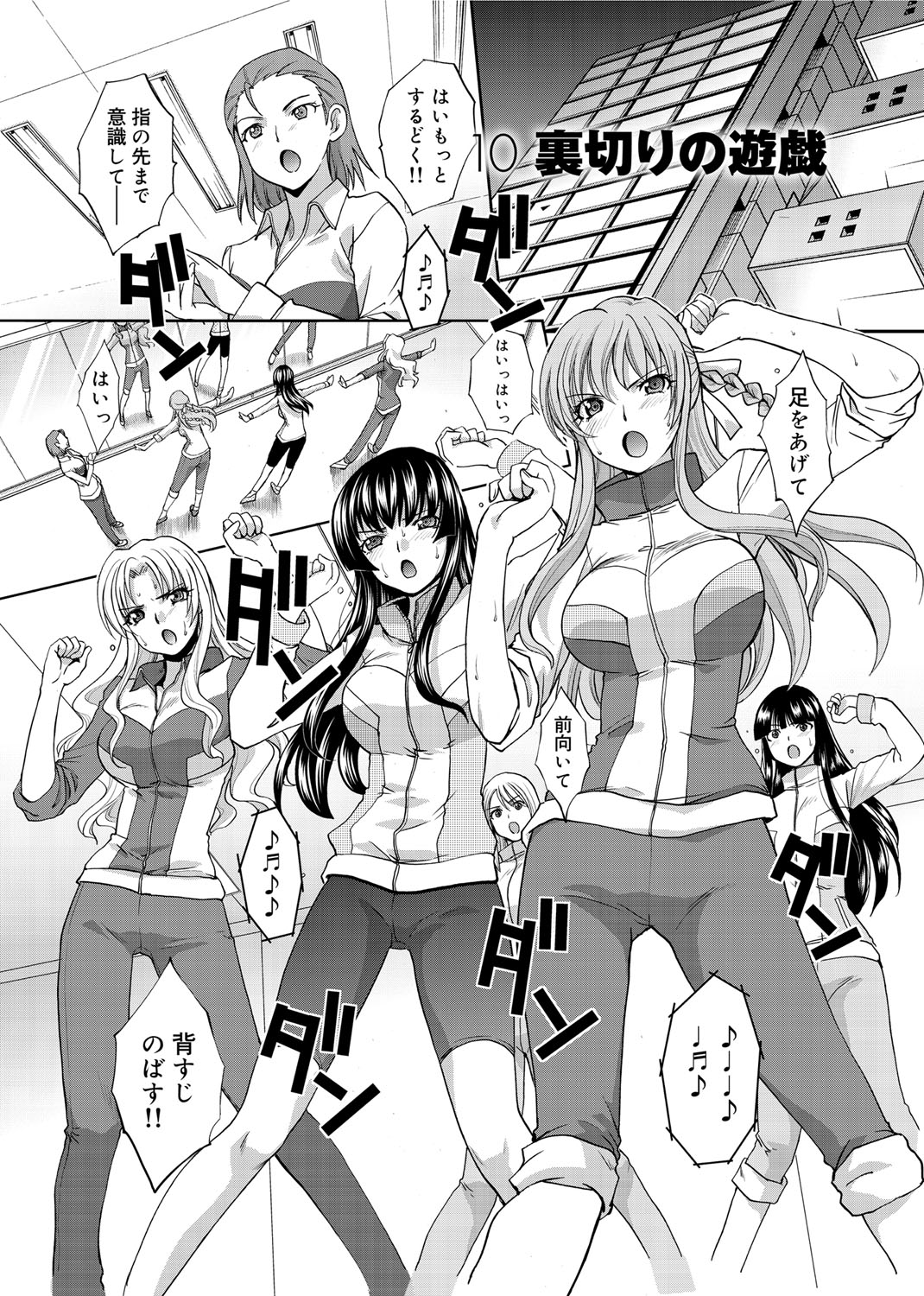 【エロ漫画】【エロ漫画】学校の保健室で男子とヤりまくる淫乱むっちりJK…積極的な彼女たちは彼にフェラ抜きしたり、生ハメ中出しさせたりする！【板場広し：裏切りの遊戯】