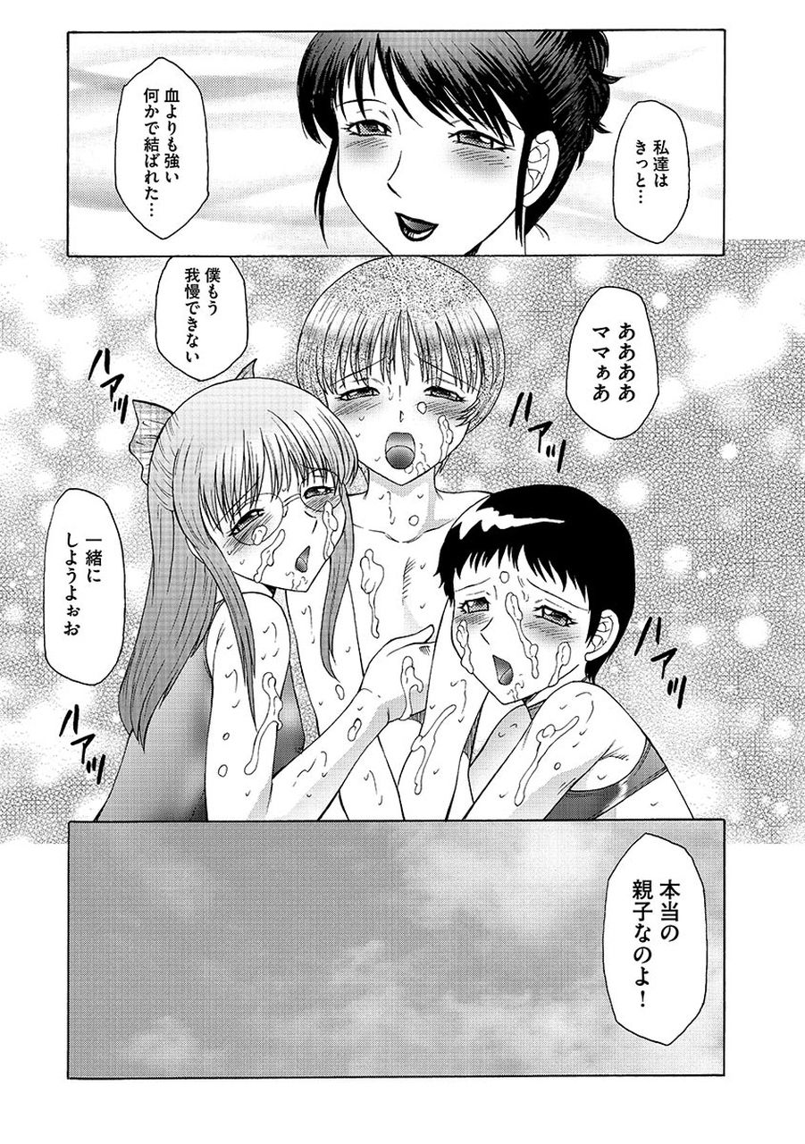 【エロ漫画】【エロ漫画】マゾショタ男子たちを調教してハメまくる肉食熟女たち…騎乗位で逆レイプしてアナル責めしまくり、ママショタSM乱交セックスで搾精絶頂【風船クラブ：ままペット】