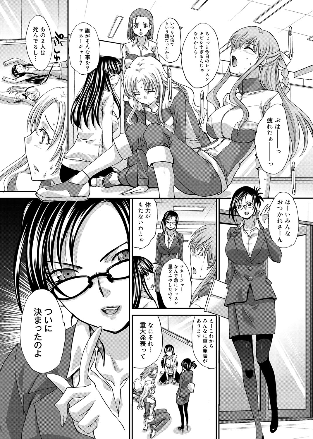 【エロ漫画】【エロ漫画】学校の保健室で男子とヤりまくる淫乱むっちりJK…積極的な彼女たちは彼にフェラ抜きしたり、生ハメ中出しさせたりする！【板場広し：裏切りの遊戯】