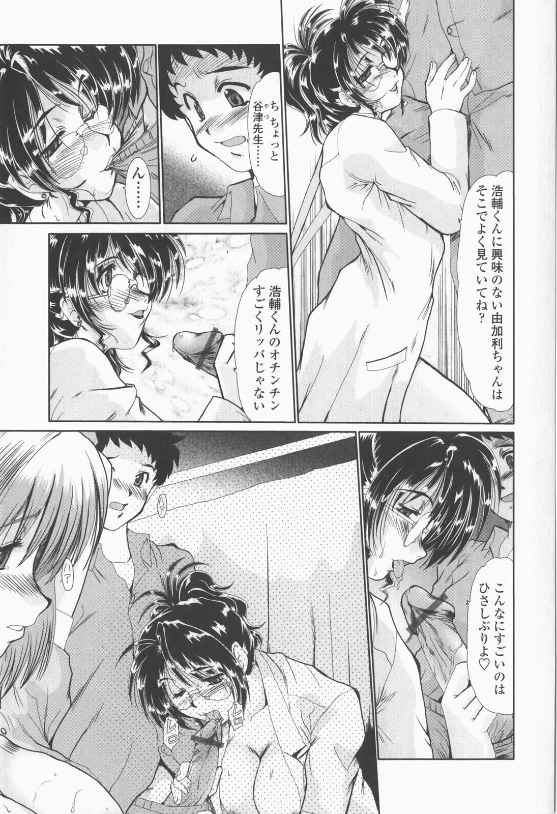 【エロ漫画】【エロ漫画】女医に調教されちゃう巨乳の淫乱ナース…現場をショタ患者に見られて勃起チンポをフェラして3Pで中出しいちゃラブセックスしちゃう【深田拓士:夜の診察室】