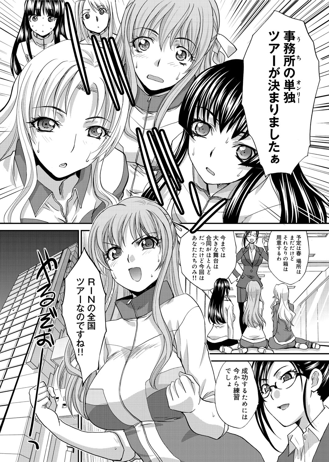 【エロ漫画】【エロ漫画】学校の保健室で男子とヤりまくる淫乱むっちりJK…積極的な彼女たちは彼にフェラ抜きしたり、生ハメ中出しさせたりする！【板場広し：裏切りの遊戯】