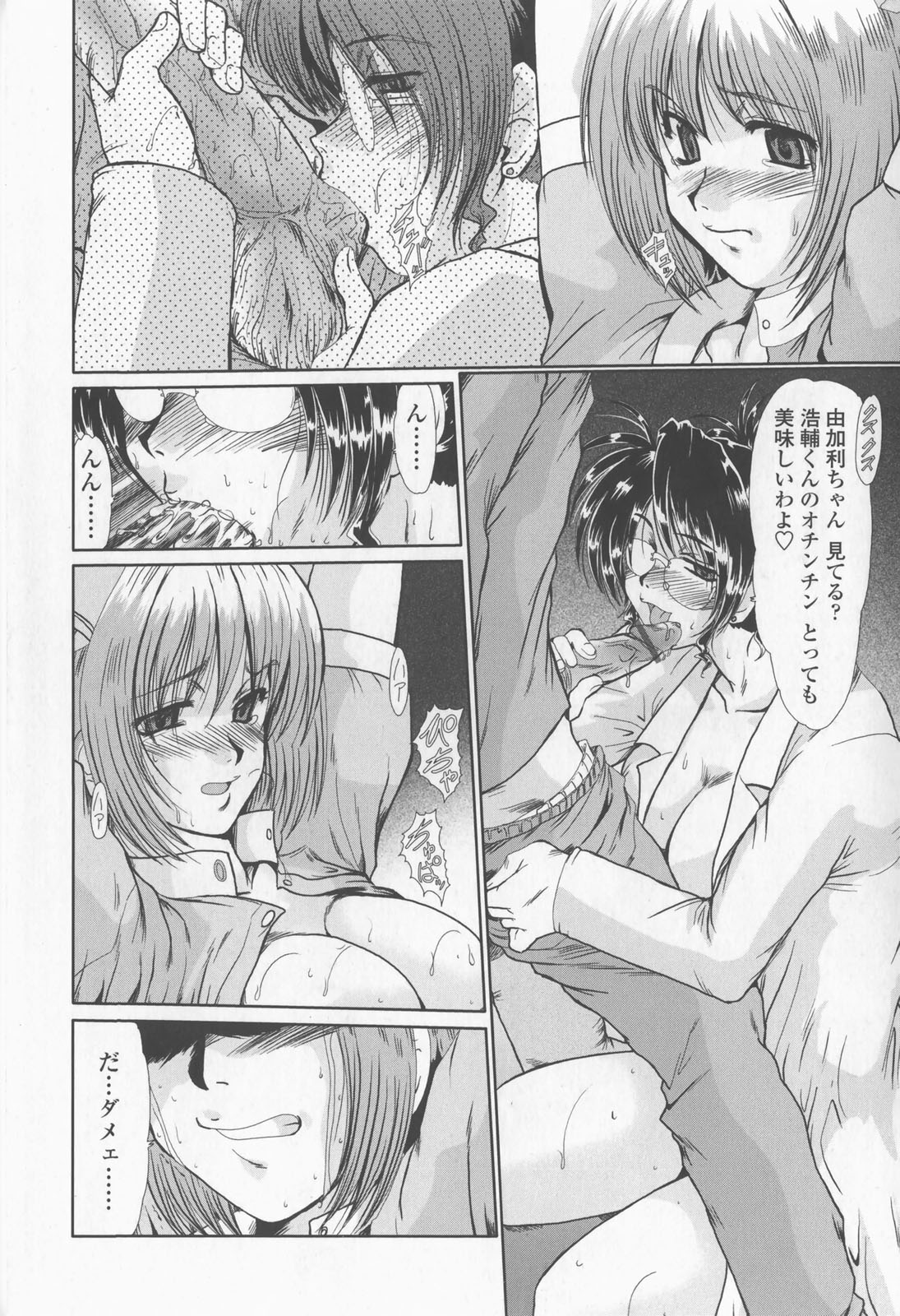 【エロ漫画】【エロ漫画】女医に調教されちゃう巨乳の淫乱ナース…現場をショタ患者に見られて勃起チンポをフェラして3Pで中出しいちゃラブセックスしちゃう【深田拓士:夜の診察室】