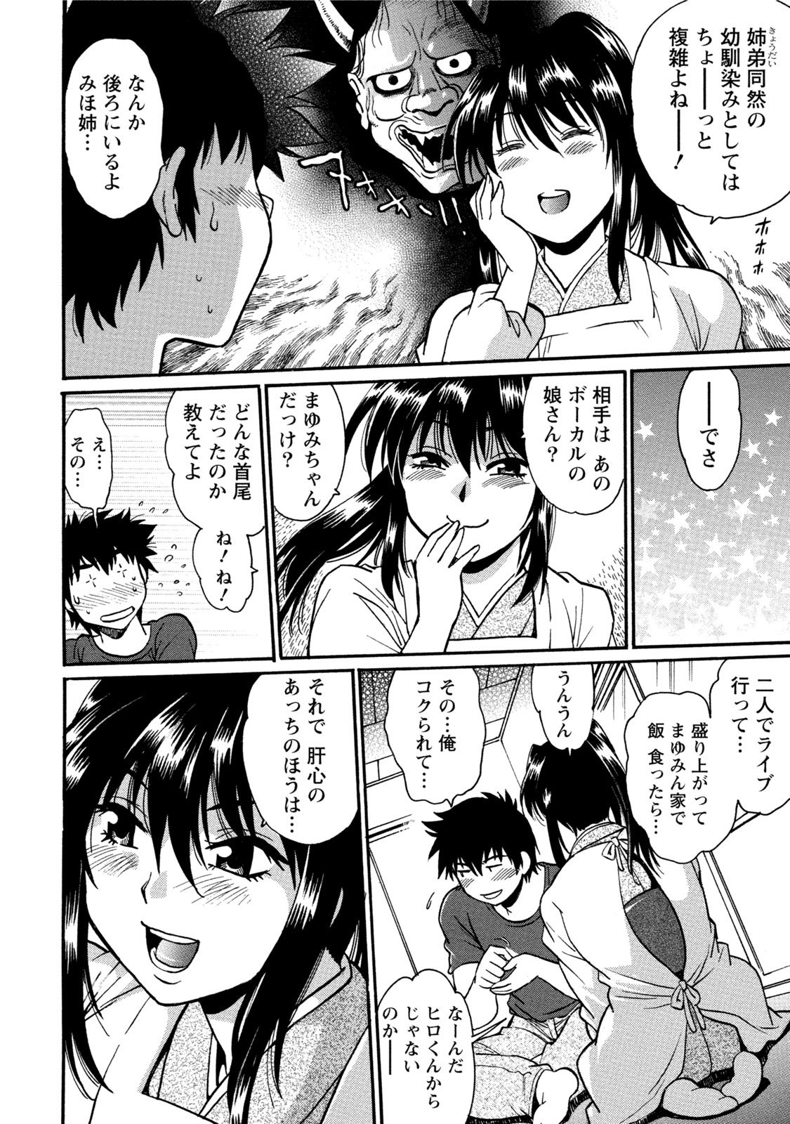 【エロ漫画】【エロ漫画】誘惑しちゃうツンデレな幼馴染の美少女…イチャイチャとだいしゅきホールドの中出しセックスしちゃう！【真鍋譲治：家政婦はママ】