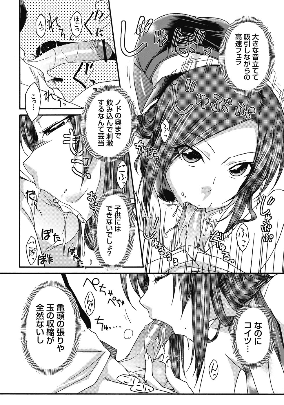 【エロ漫画】【エロ漫画】ショタ生徒を誘惑しちゃう淫乱巨乳のお姉さん…フェラや騎乗位で生ハメ中出しいちゃラブセックスしちゃう【イソラシ：また保健室で…】