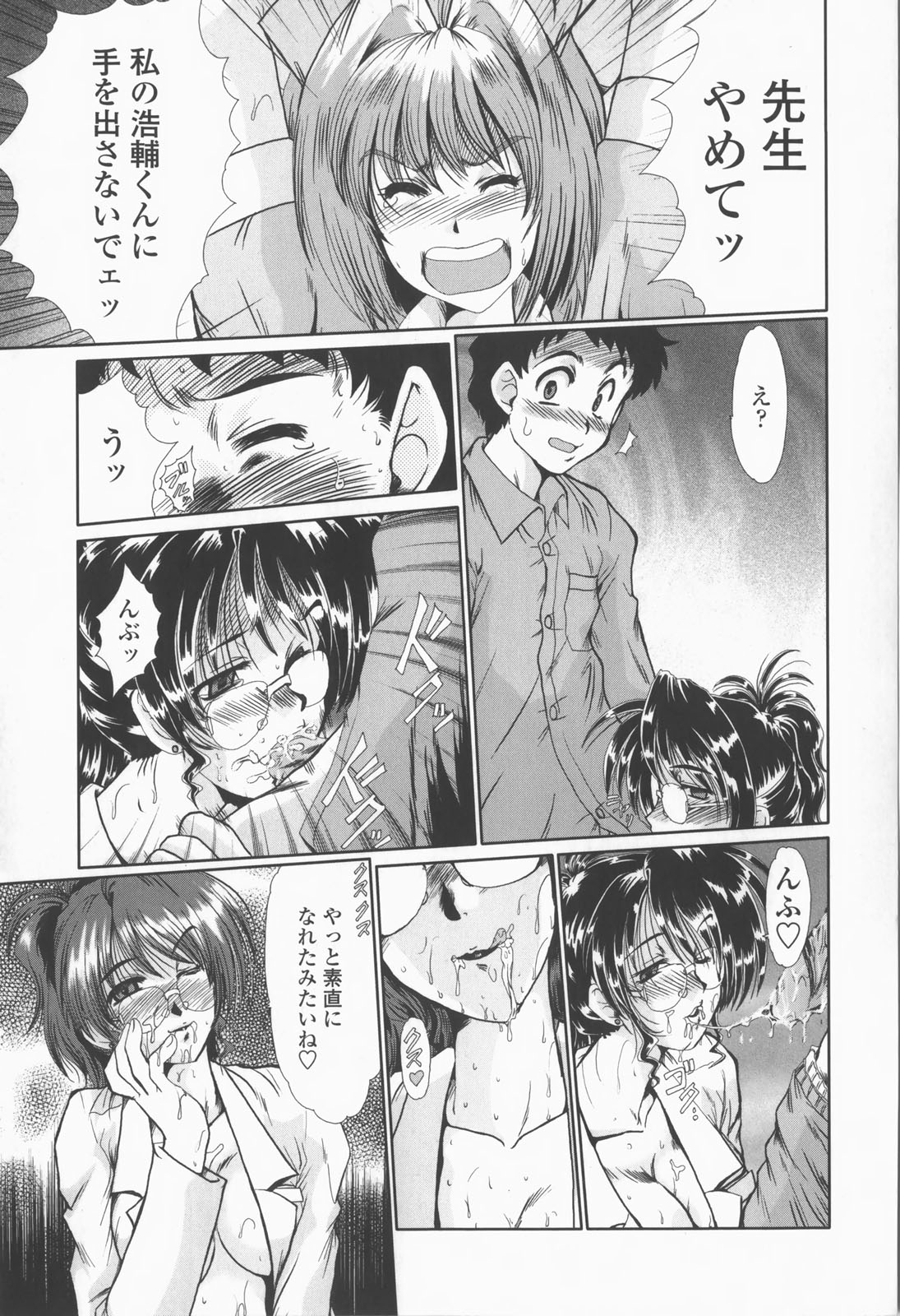 【エロ漫画】【エロ漫画】女医に調教されちゃう巨乳の淫乱ナース…現場をショタ患者に見られて勃起チンポをフェラして3Pで中出しいちゃラブセックスしちゃう【深田拓士:夜の診察室】