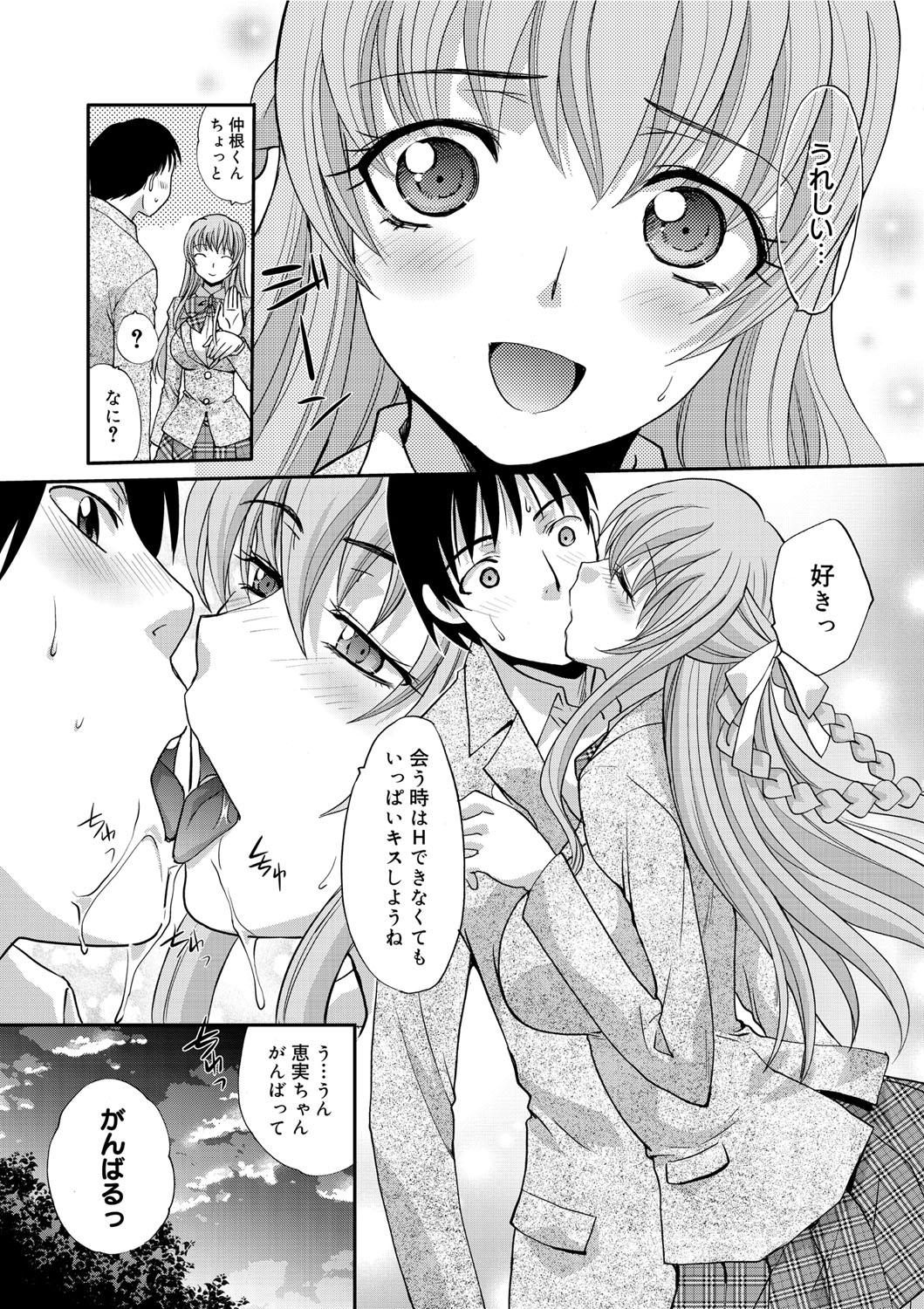 【エロ漫画】【エロ漫画】学校の保健室で男子とヤりまくる淫乱むっちりJK…積極的な彼女たちは彼にフェラ抜きしたり、生ハメ中出しさせたりする！【板場広し：裏切りの遊戯】