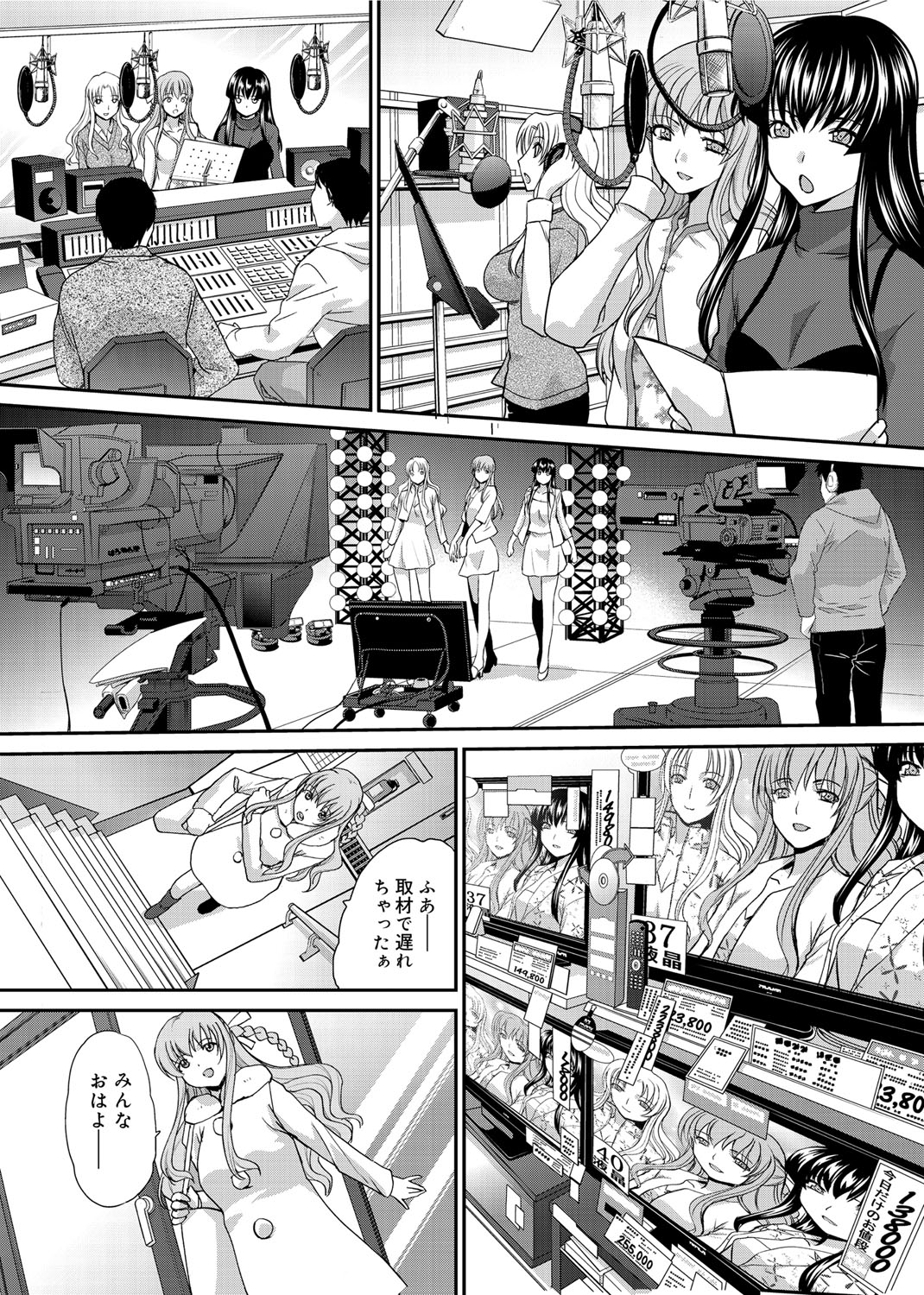 【エロ漫画】【エロ漫画】学校の保健室で男子とヤりまくる淫乱むっちりJK…積極的な彼女たちは彼にフェラ抜きしたり、生ハメ中出しさせたりする！【板場広し：裏切りの遊戯】