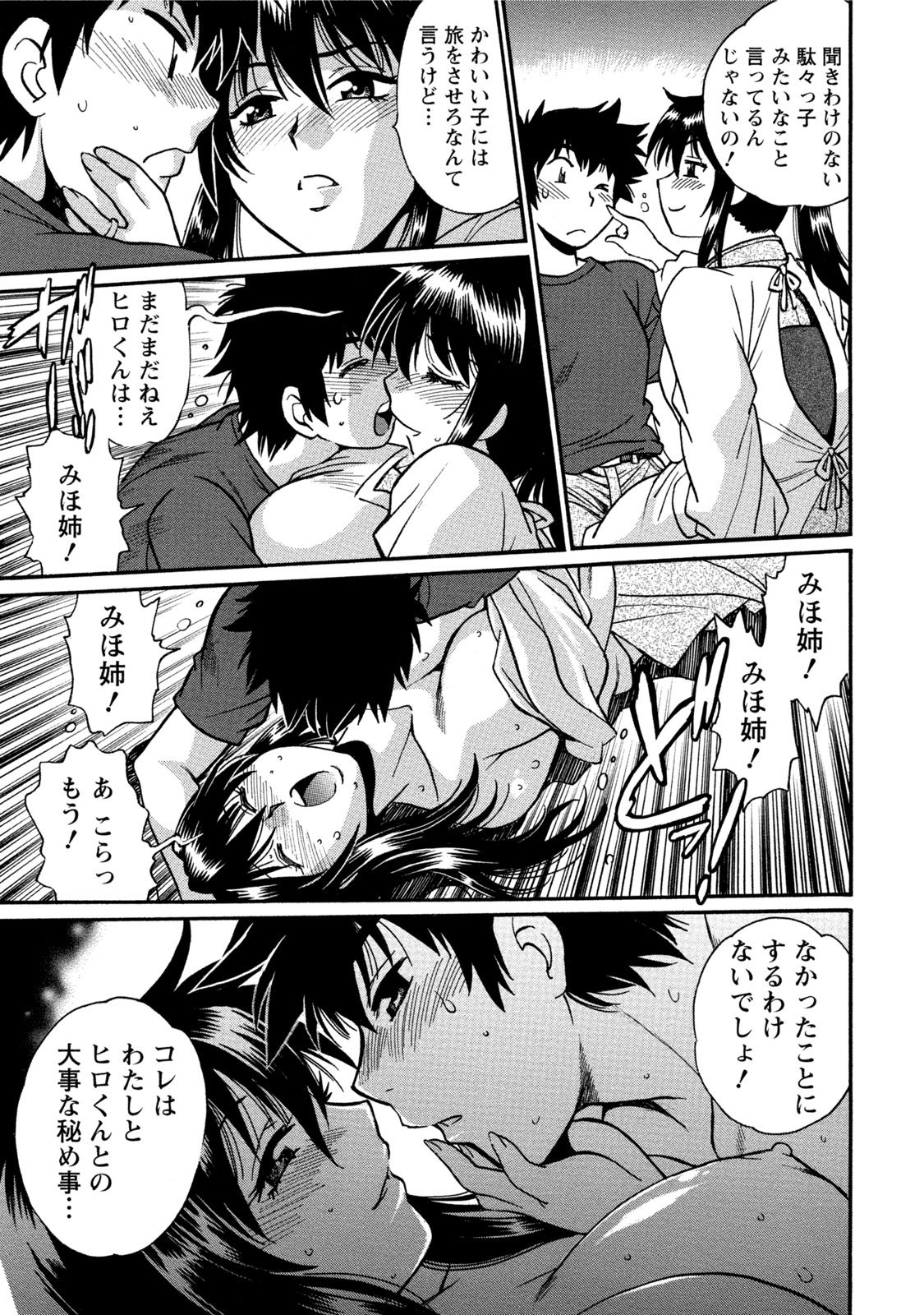 【エロ漫画】【エロ漫画】誘惑しちゃうツンデレな幼馴染の美少女…イチャイチャとだいしゅきホールドの中出しセックスしちゃう！【真鍋譲治：家政婦はママ】