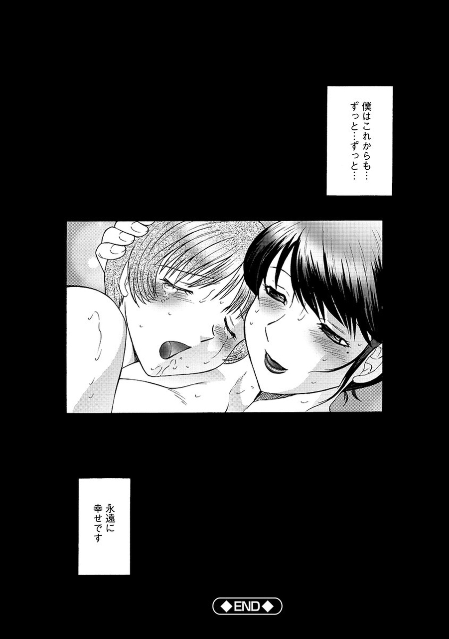 【エロ漫画】【エロ漫画】マゾショタ男子たちを調教してハメまくる肉食熟女たち…騎乗位で逆レイプしてアナル責めしまくり、ママショタSM乱交セックスで搾精絶頂【風船クラブ：ままペット】