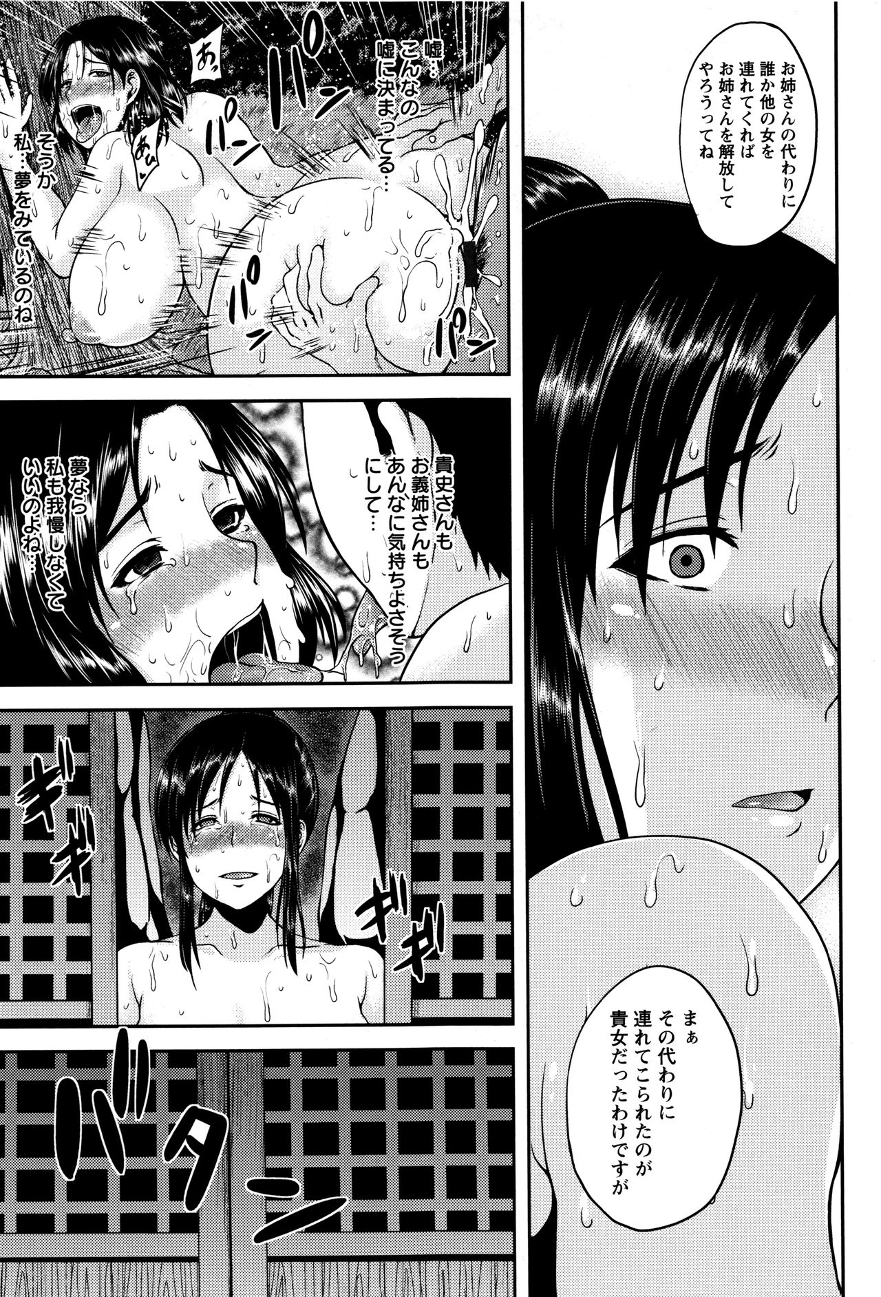 【エロ漫画】【エロ漫画】旦那に裏切られて祭りの生贄にされた人妻さん…輪姦中出しレイプ漬けで自我崩壊のボテ腹熟女肉便器にされちゃう【オジィ:フンドシ祭り供物妻】