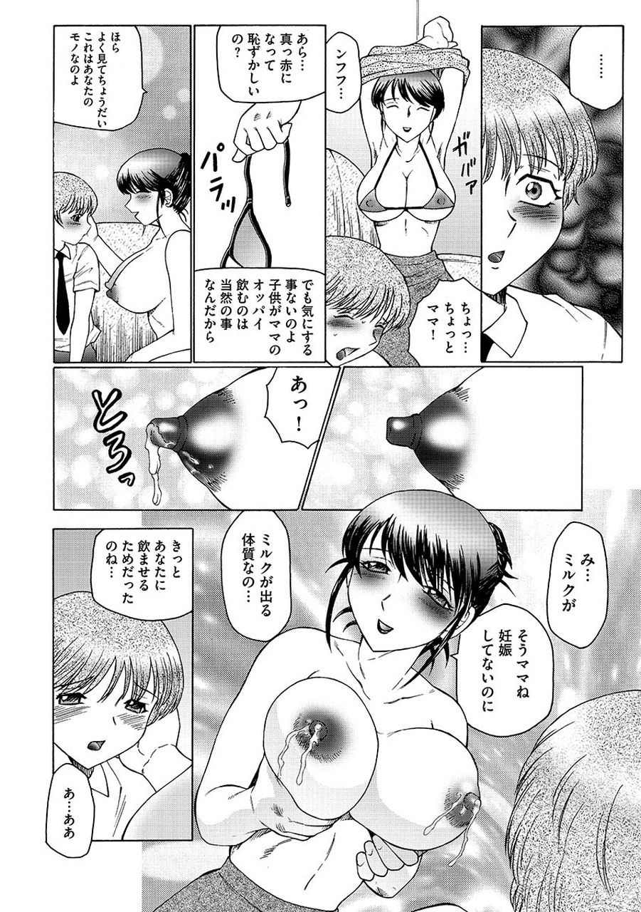 【エロ漫画】【エロ漫画】父子家庭のショタ男子のママ代わりになり、自らおっぱいを見せて母乳を吸わせるバツイチ熟女…乳首を舐められて感じまくり、全裸を見せて誘惑する【風船クラブ：ままペット】