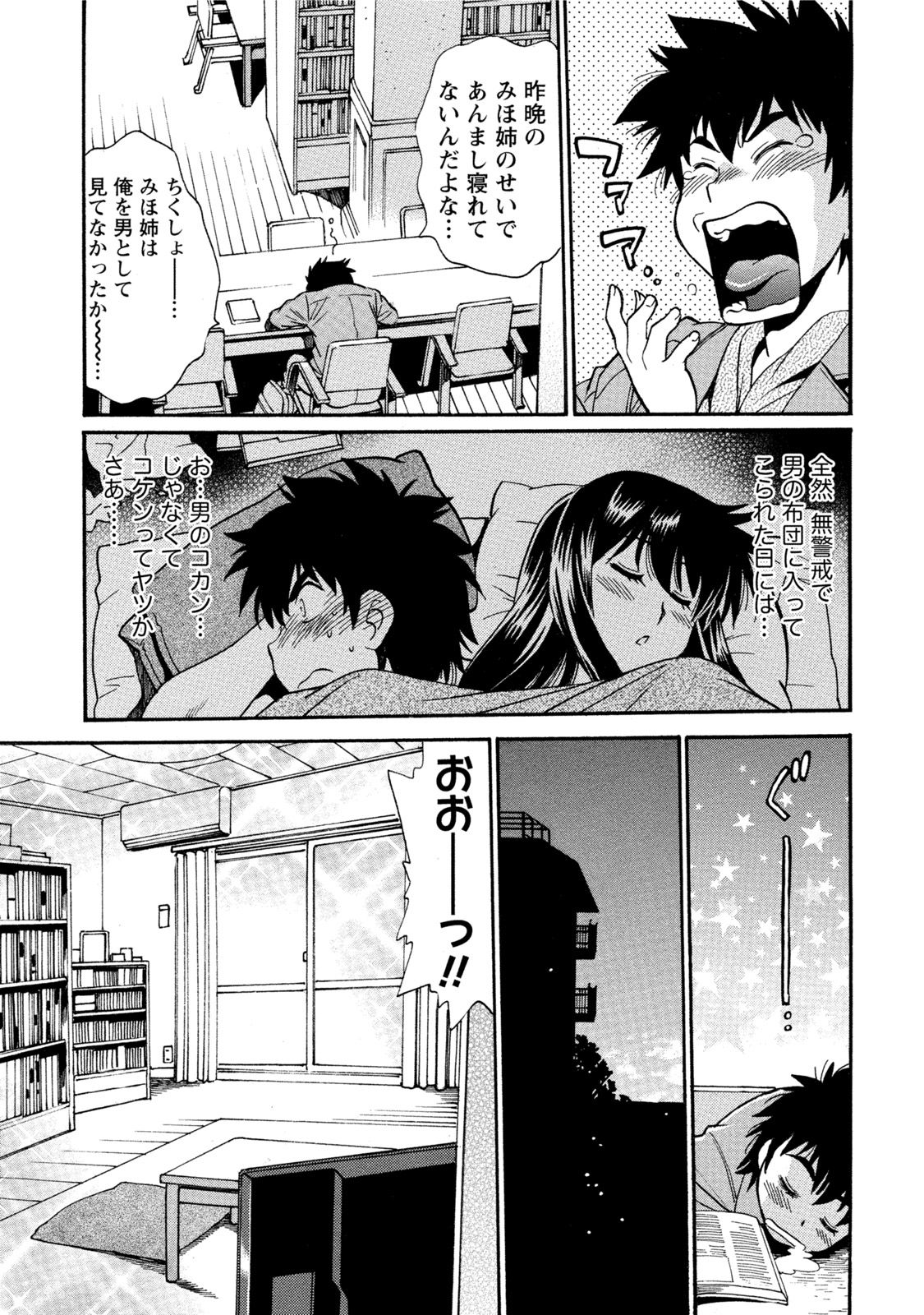 【エロ漫画】【エロ漫画】ショタを襲っちゃう家政婦のエッチなお姉ちゃん…イチャイチャとだいしゅきホールドの中出しセックスでド変態なトロ顔になっちゃう！【真鍋譲治：家政婦はママ 第1話】