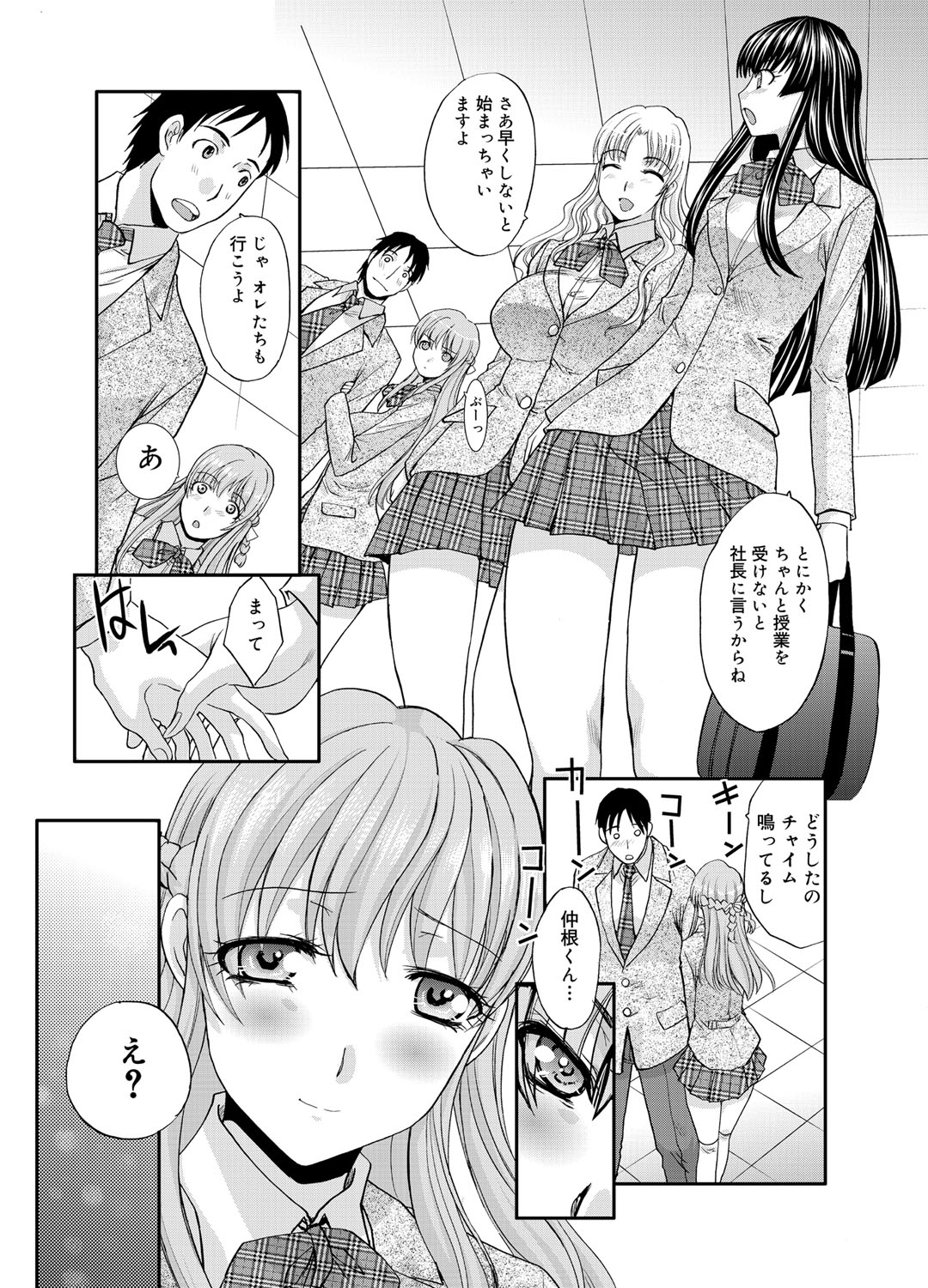 【エロ漫画】【エロ漫画】学校で同級生の男子とイチャラブセックスする巨乳アイドルJK…彼と積極的な彼女はフェラやパイズリなどをした挙げ句、求め合うように生ハメ中出しで絶頂する！【板場広し：アイドルが彼女】