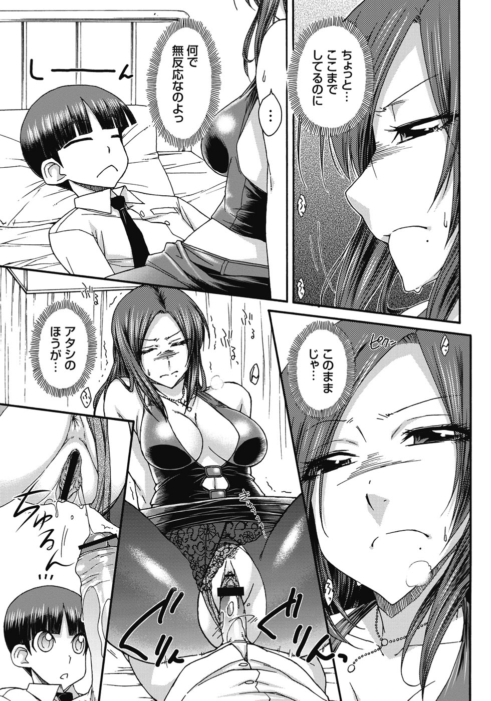 【エロ漫画】【エロ漫画】ショタ生徒を誘惑しちゃう淫乱巨乳のお姉さん…フェラや騎乗位で生ハメ中出しいちゃラブセックスしちゃう【イソラシ：また保健室で…】