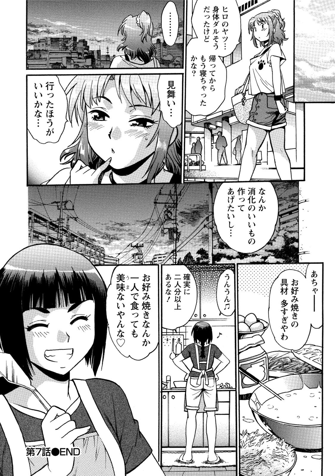 【エロ漫画】【エロ漫画】誘惑しちゃうツンデレな幼馴染の美少女…イチャイチャとだいしゅきホールドの中出しセックスしちゃう！【真鍋譲治：家政婦はママ】