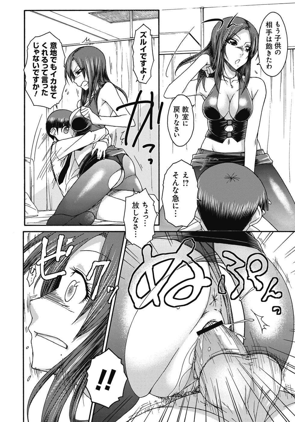 【エロ漫画】【エロ漫画】ショタ生徒を誘惑しちゃう淫乱巨乳のお姉さん…フェラや騎乗位で生ハメ中出しいちゃラブセックスしちゃう【イソラシ：また保健室で…】