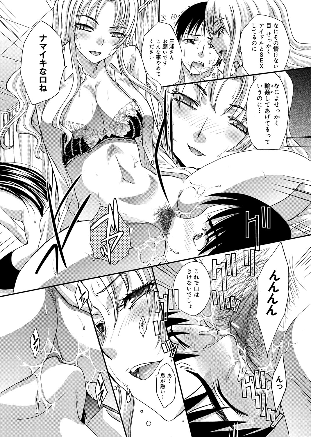 【エロ漫画】【エロ漫画】学校の保健室で男子とヤりまくる淫乱むっちりJK…積極的な彼女たちは彼にフェラ抜きしたり、生ハメ中出しさせたりする！【板場広し：裏切りの遊戯】