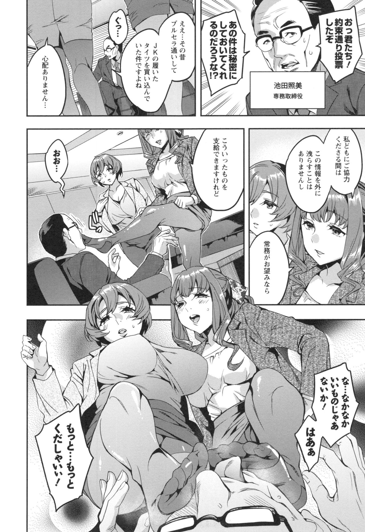 【エロ漫画】【エロ漫画】中年のお偉い男を誘惑しちゃうセクシーな人妻のOL…イチャイチャとバックの中出しセックスでド変態なトロ顔に寝取られちゃう!【えむあ:関ヶ原商事人事部】
