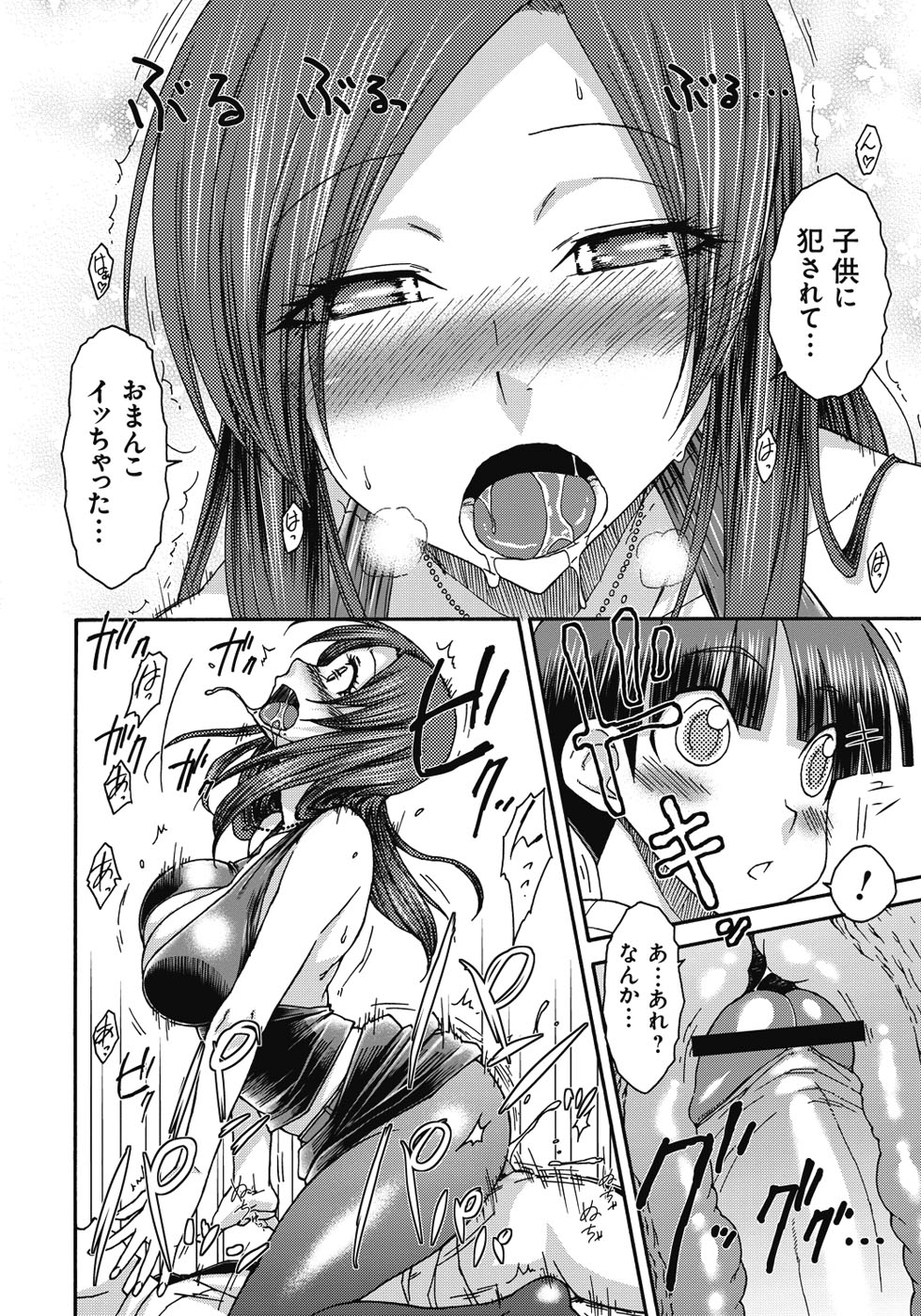 【エロ漫画】【エロ漫画】ショタ生徒を誘惑しちゃう淫乱巨乳のお姉さん…フェラや騎乗位で生ハメ中出しいちゃラブセックスしちゃう【イソラシ：また保健室で…】