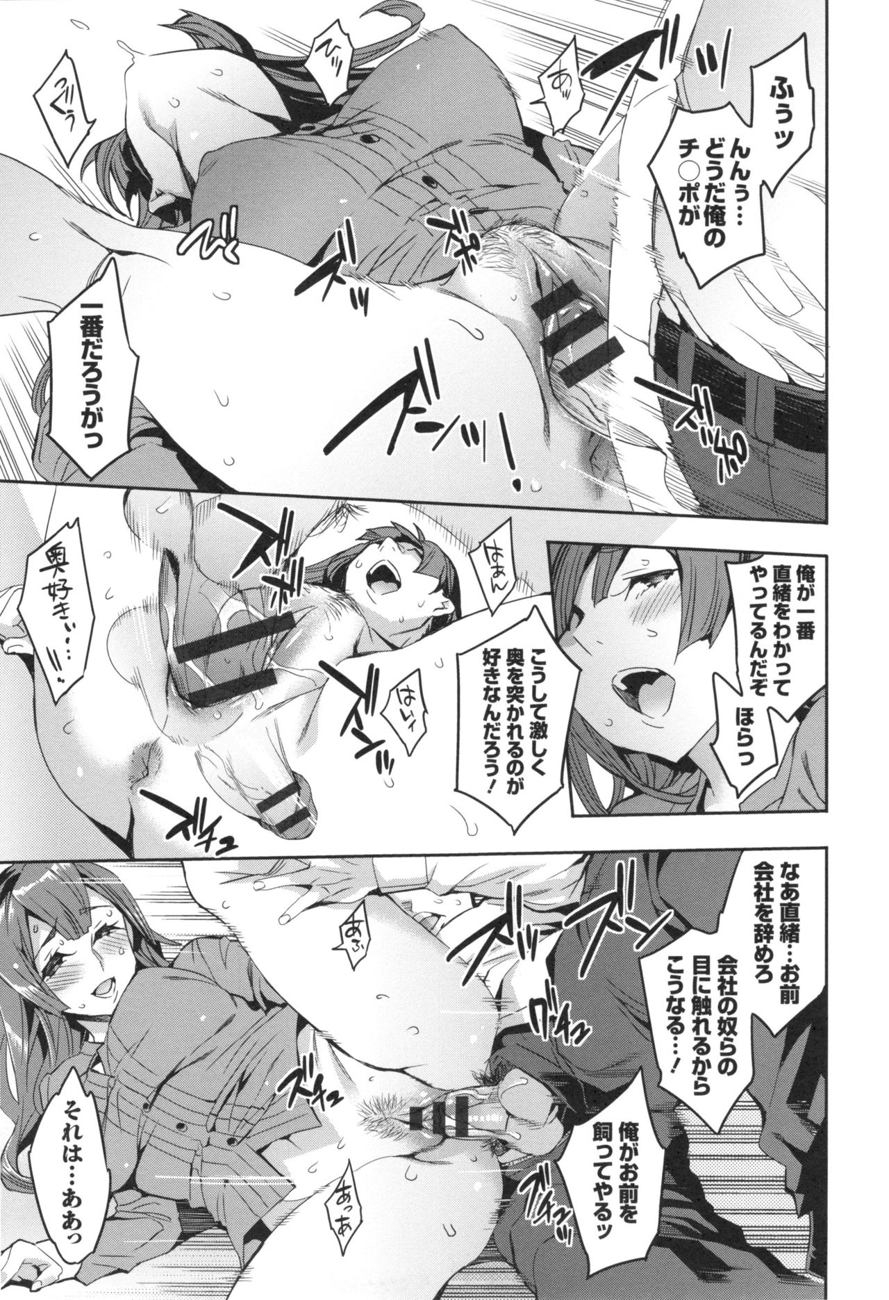 【エロ漫画】【エロ漫画】中年のお偉い男を誘惑しちゃうセクシーな人妻のOL…イチャイチャとバックの中出しセックスでド変態なトロ顔に寝取られちゃう!【えむあ:関ヶ原商事人事部】
