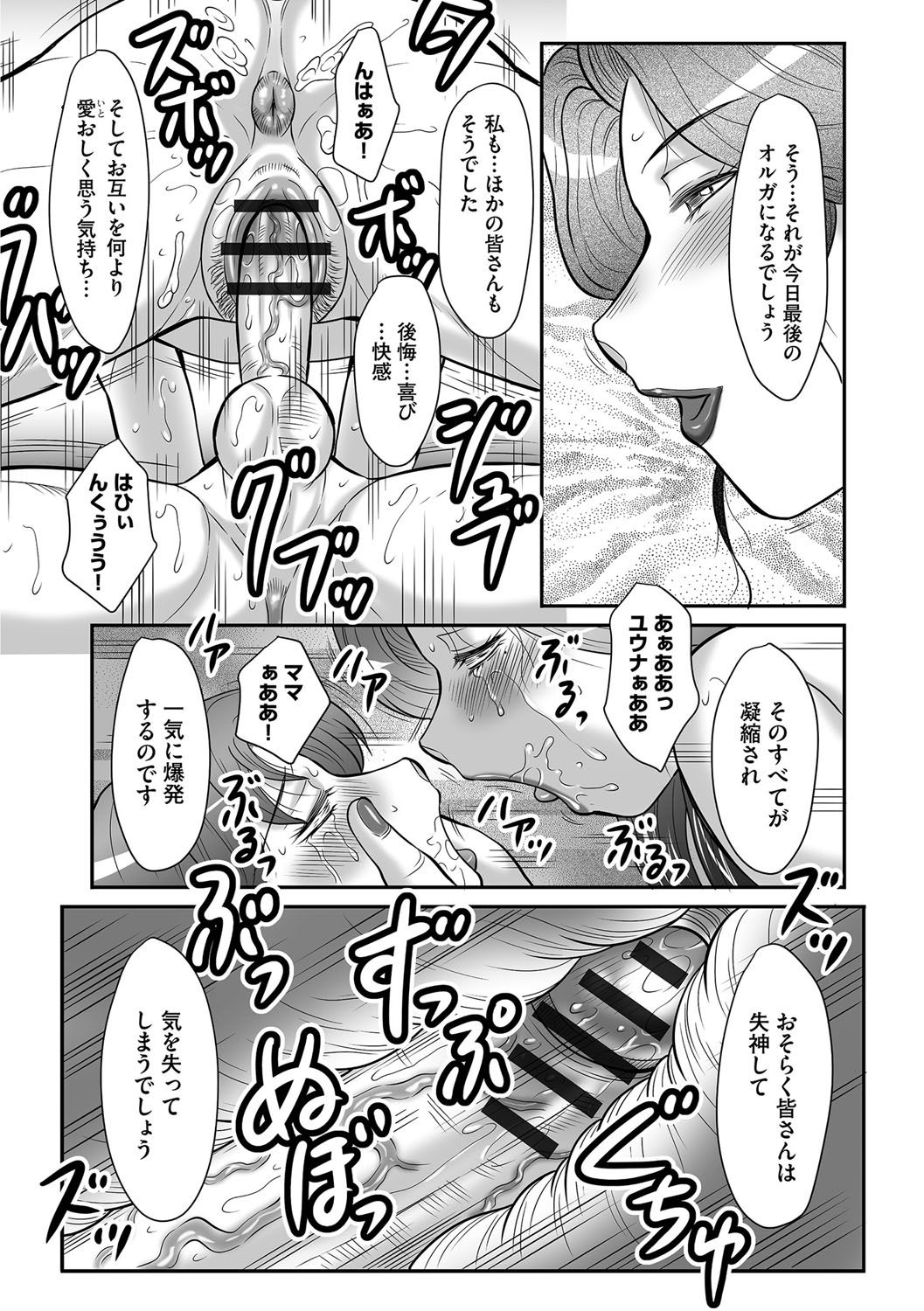 【エロ漫画】【エロ漫画】母子家庭の親子がついに念願の母子相姦セックス…真の親子になった二人は乳首とクリを勃起させながら最高のオルガスムに達す。【風船クラブ：母子のすすめ】