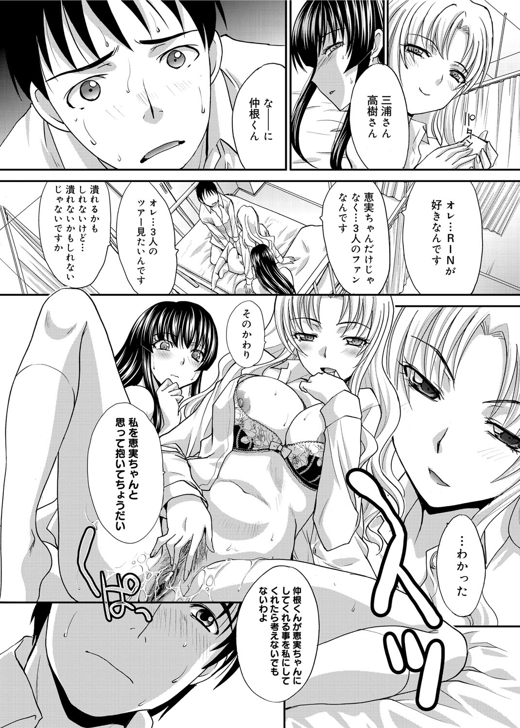 【エロ漫画】【エロ漫画】学校の保健室で男子とヤりまくる淫乱むっちりJK…積極的な彼女たちは彼にフェラ抜きしたり、生ハメ中出しさせたりする！【板場広し：裏切りの遊戯】