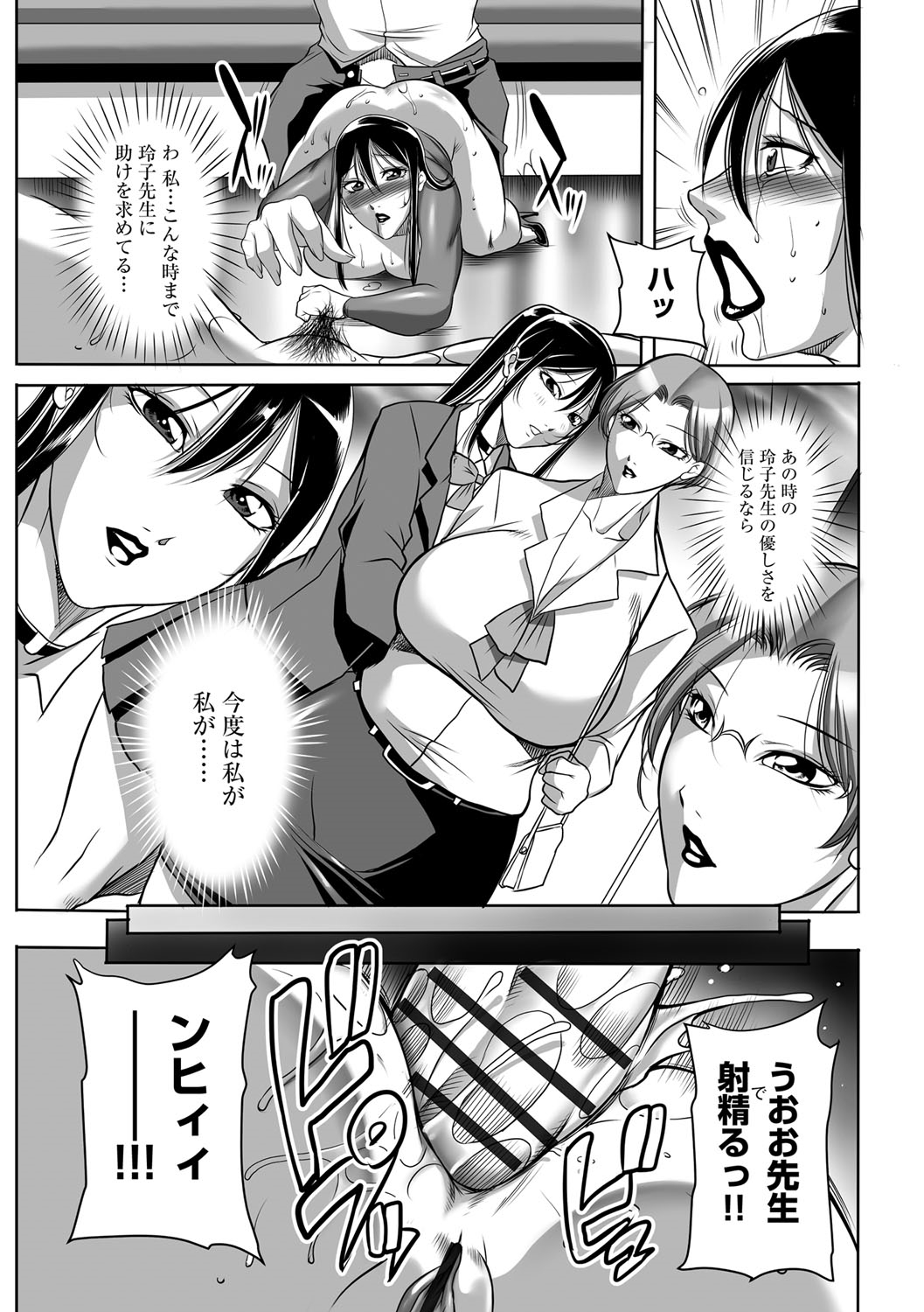【エロ漫画】【エロ漫画】生徒たちに調教されるムチムチ爆乳女教師…エロ下着を着せられたままアナル異物を挿入されアナルファックで連続中出し絶頂してしまう【茜しゅうへい:豊満女教師調教 鏡花】