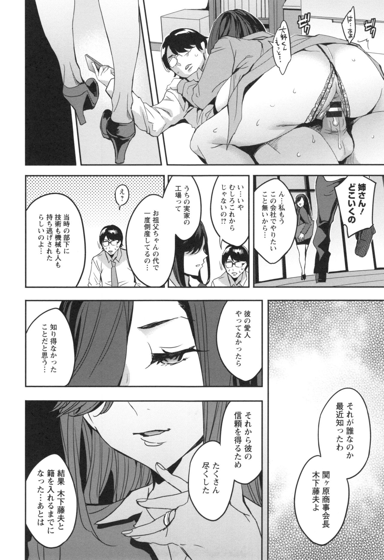 【エロ漫画】【エロ漫画】中年のお偉い男を誘惑しちゃうセクシーな人妻のOL…イチャイチャとバックの中出しセックスでド変態なトロ顔に寝取られちゃう!【えむあ:関ヶ原商事人事部】