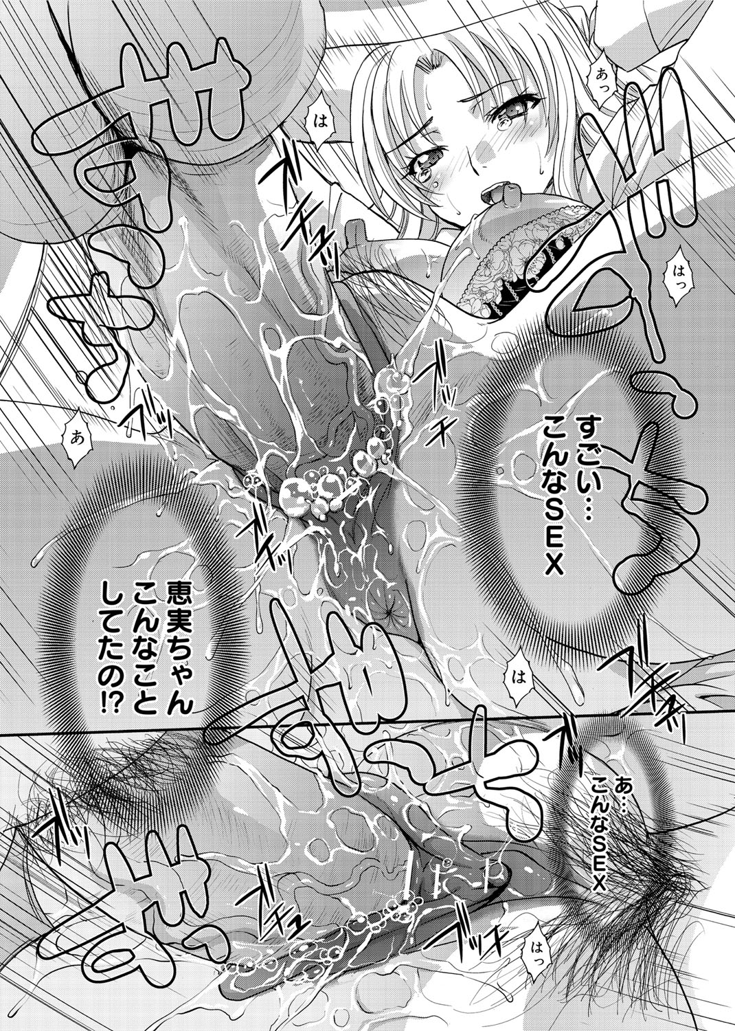 【エロ漫画】【エロ漫画】学校の保健室で男子とヤりまくる淫乱むっちりJK…積極的な彼女たちは彼にフェラ抜きしたり、生ハメ中出しさせたりする！【板場広し：裏切りの遊戯】
