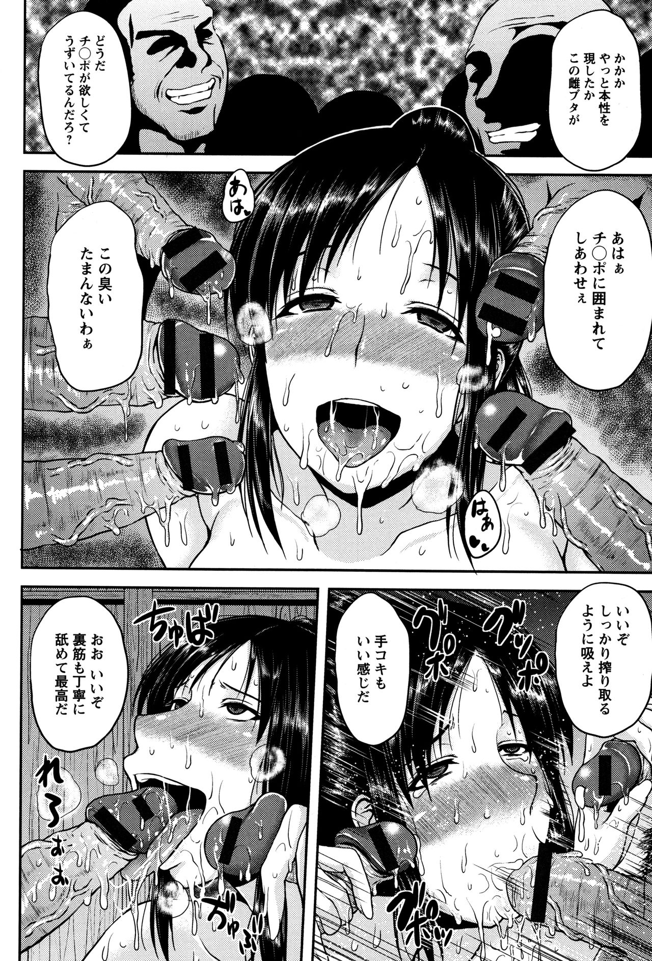 【エロ漫画】【エロ漫画】旦那に裏切られて祭りの生贄にされた人妻さん…輪姦中出しレイプ漬けで自我崩壊のボテ腹熟女肉便器にされちゃう【オジィ:フンドシ祭り供物妻】