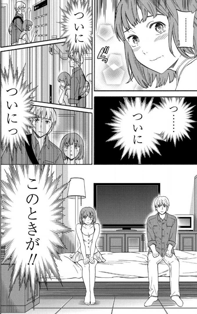 【エロ漫画】【エロ漫画】デート5回目でエッチしたい彼女が頑張ってラブホに誘って色気もなく下着姿になったら止まらなくなって生ハメ中出しセックスで絶頂イキしちゃう【Cuvie:だーてぃーまいんど】